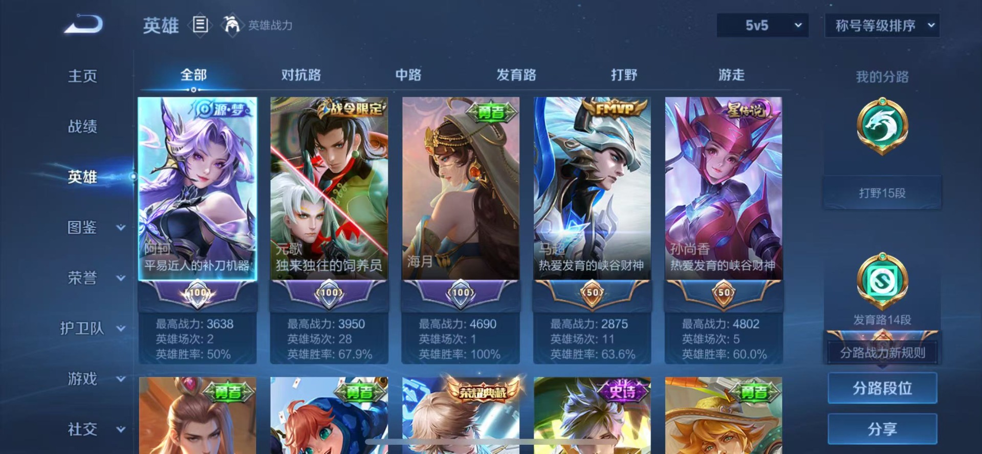 WZCMW412637王者荣耀账号详情图4 WZCMW412637王者荣耀账号详情图4