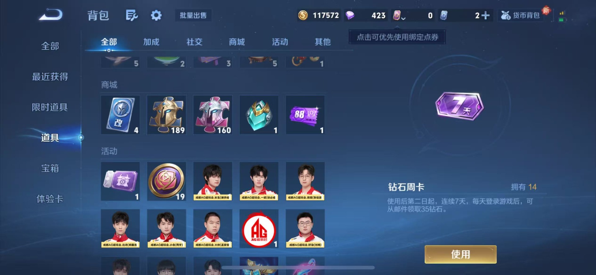 WZCMW412637王者荣耀账号详情图9 WZCMW412637王者荣耀账号详情图9