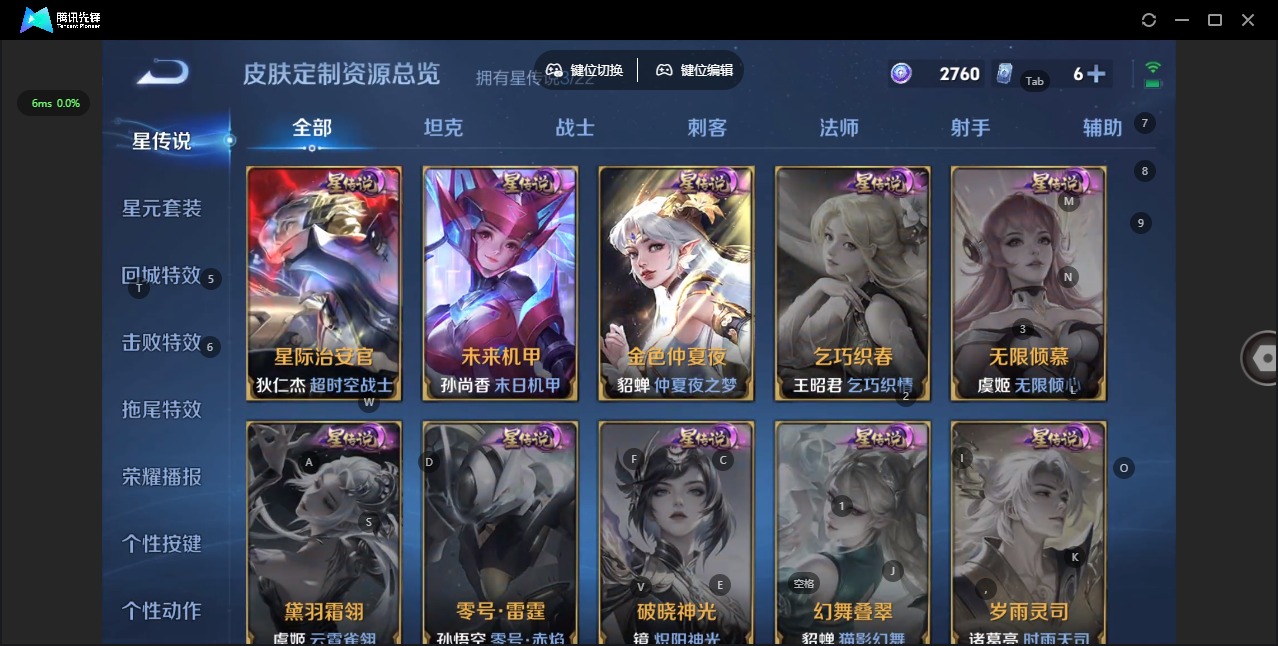 WZQM413555王者荣耀账号详情图12