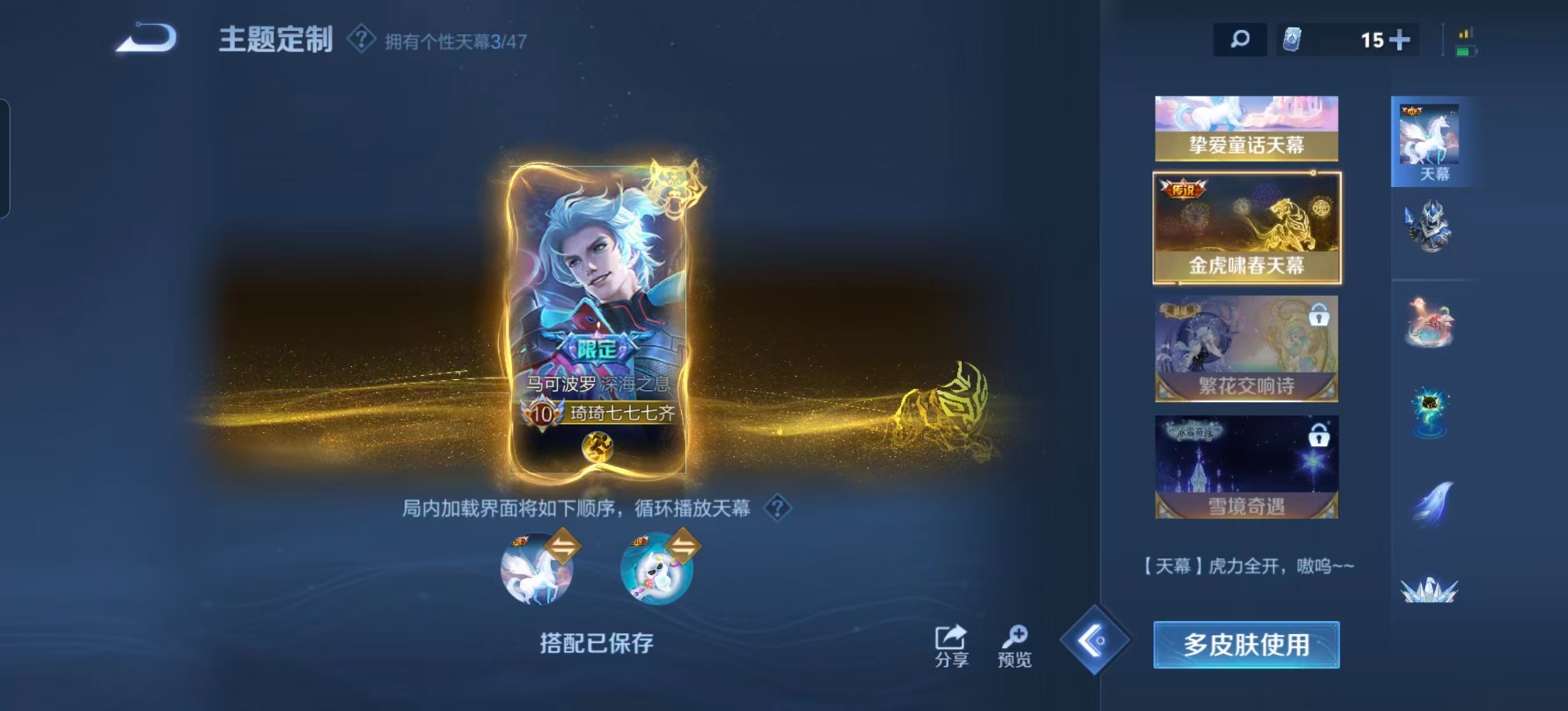 WZQM418011王者荣耀账号详情图7