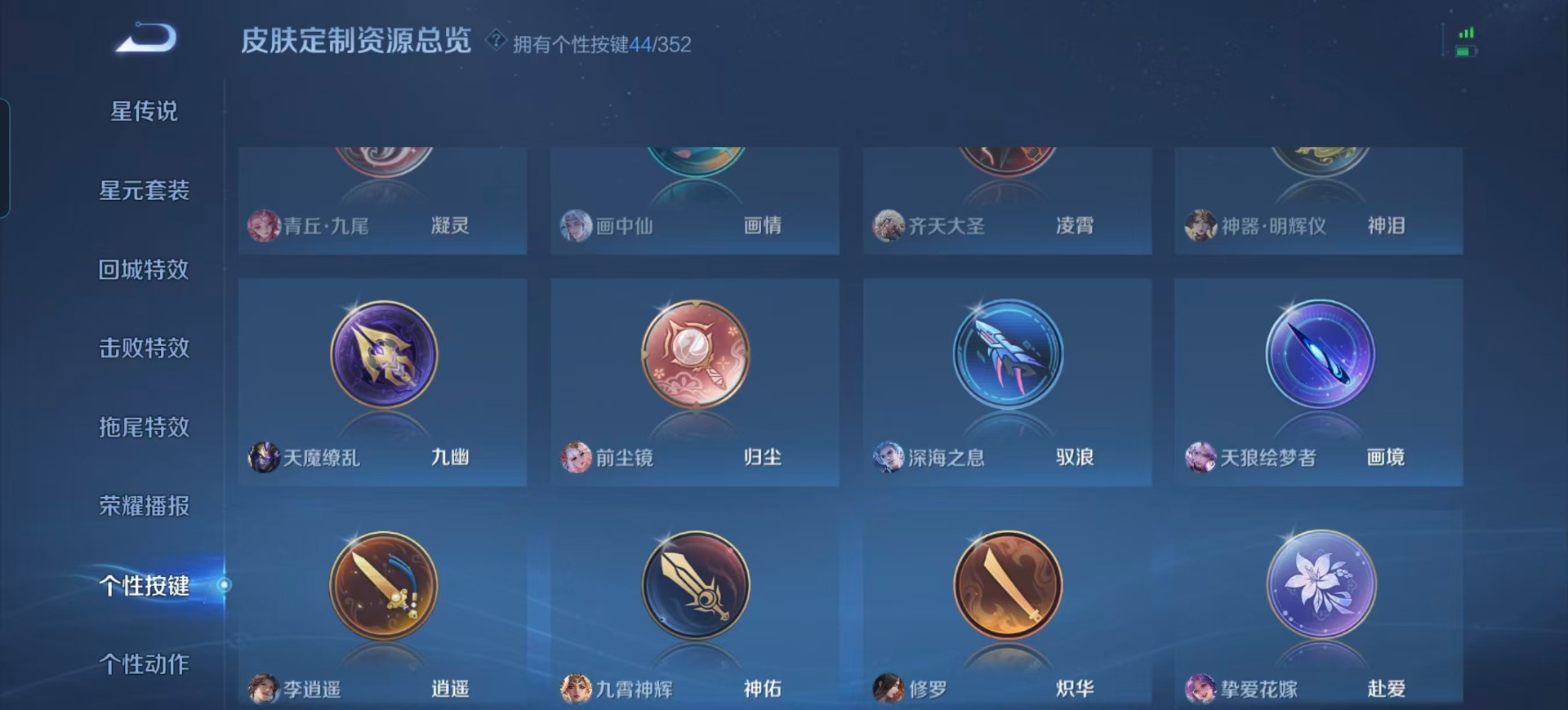 WZQM418011王者荣耀账号详情图11