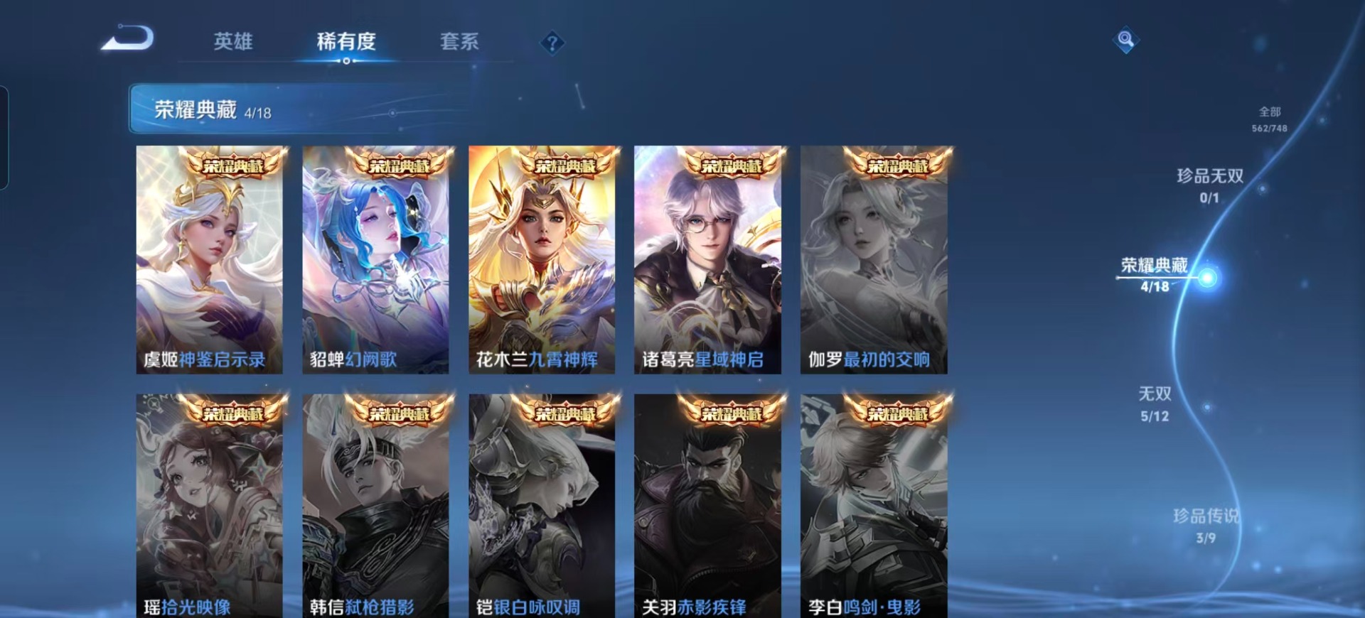 WZQM418011王者荣耀账号详情图17