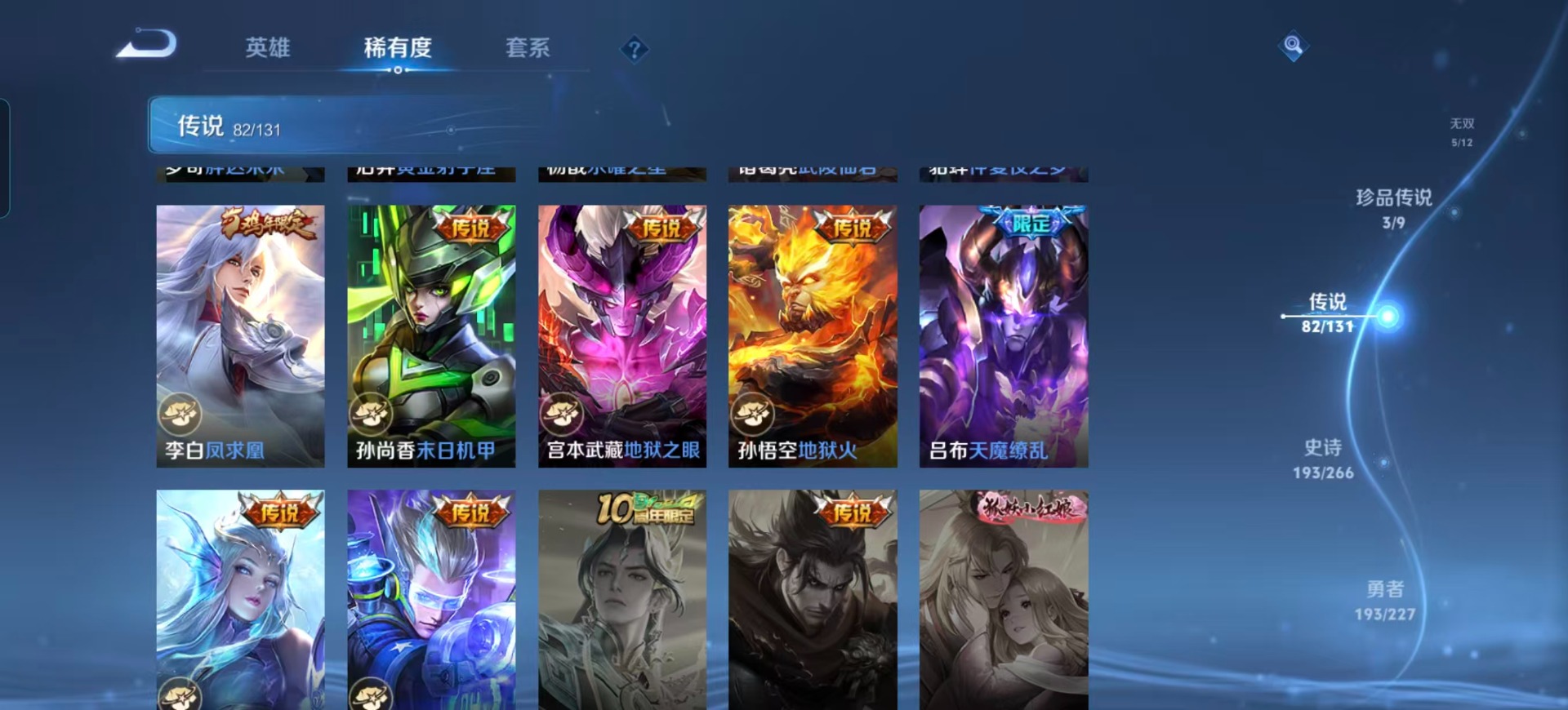 WZQM418011王者荣耀账号详情图20