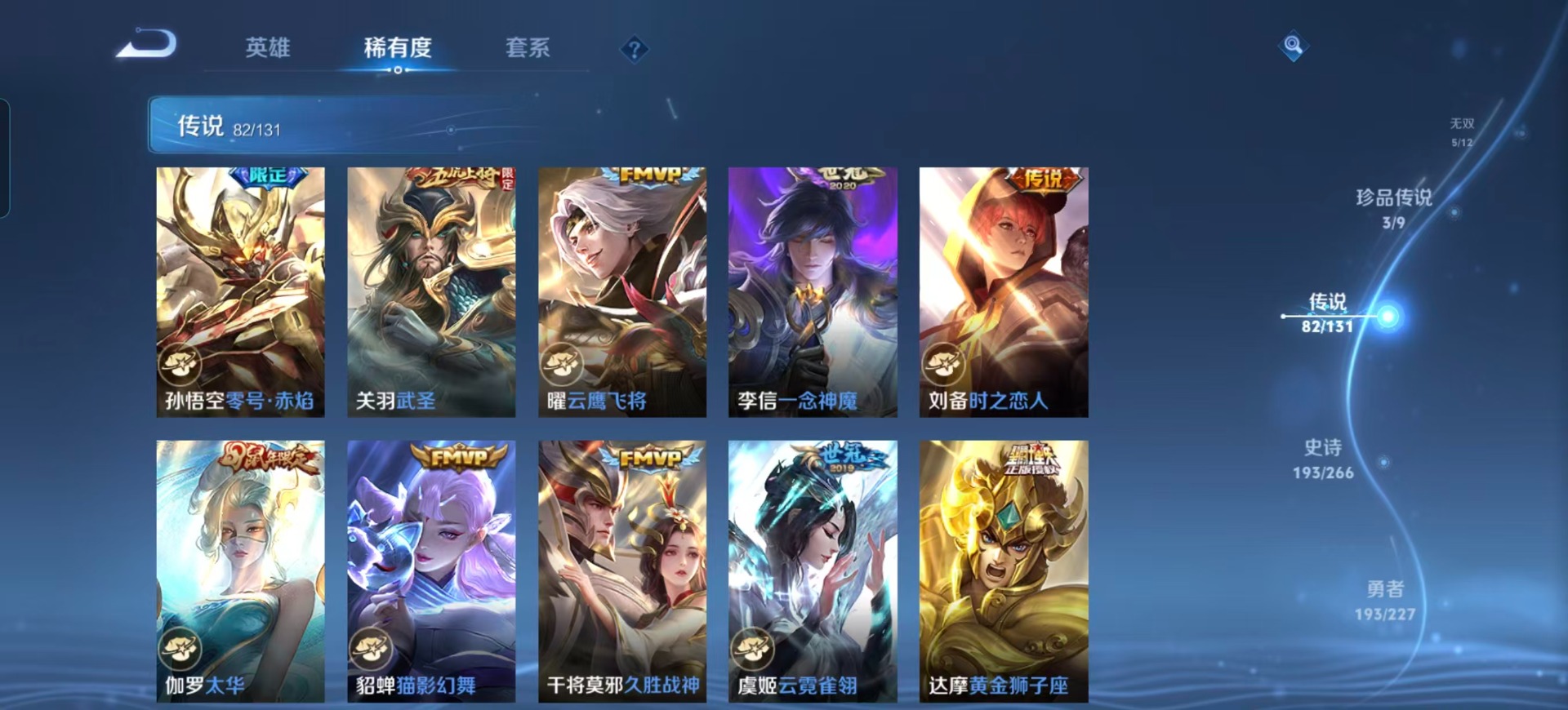 WZQM418011王者荣耀账号详情图22