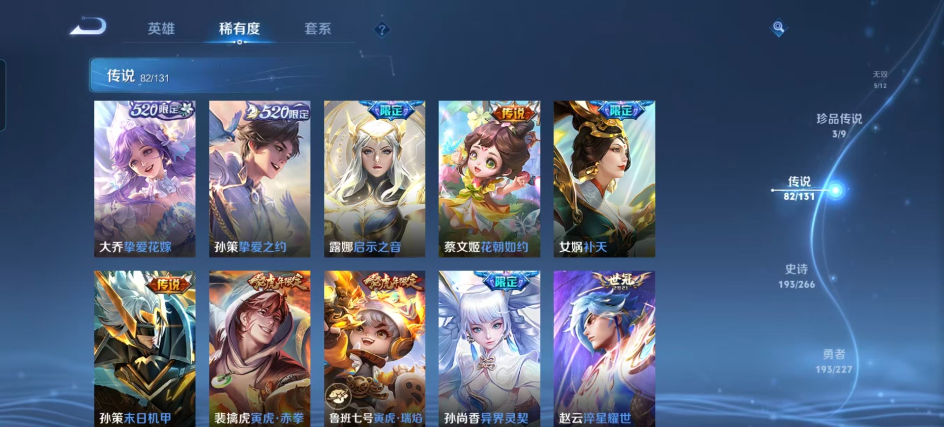 WZQM418011王者荣耀账号详情图24