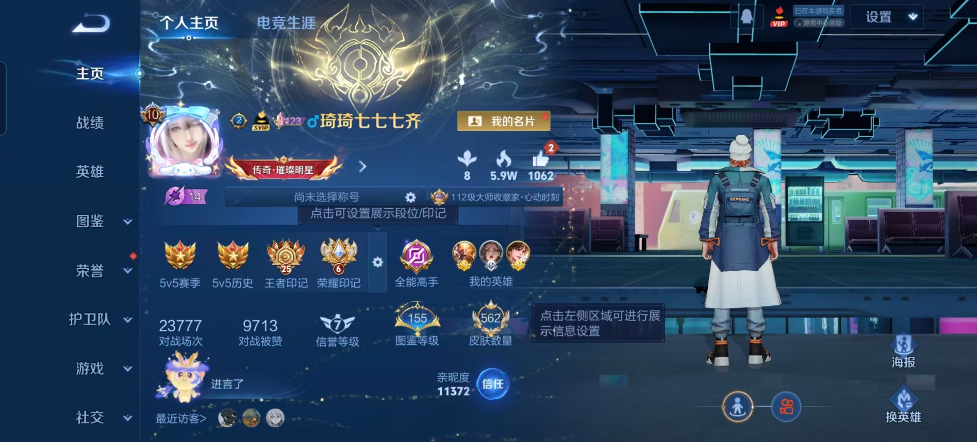 WZQM418011王者荣耀账号详情图30