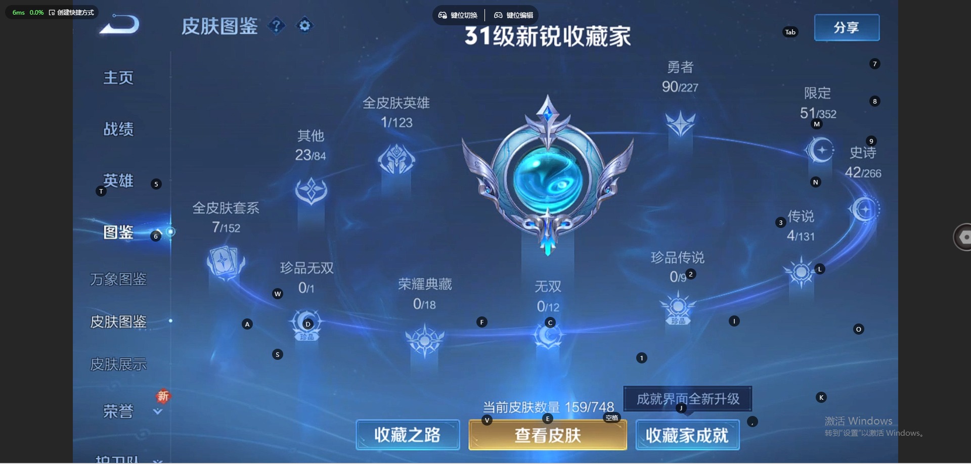 WZQM418022王者荣耀账号详情图6 WZQM418022王者荣耀账号详情图6