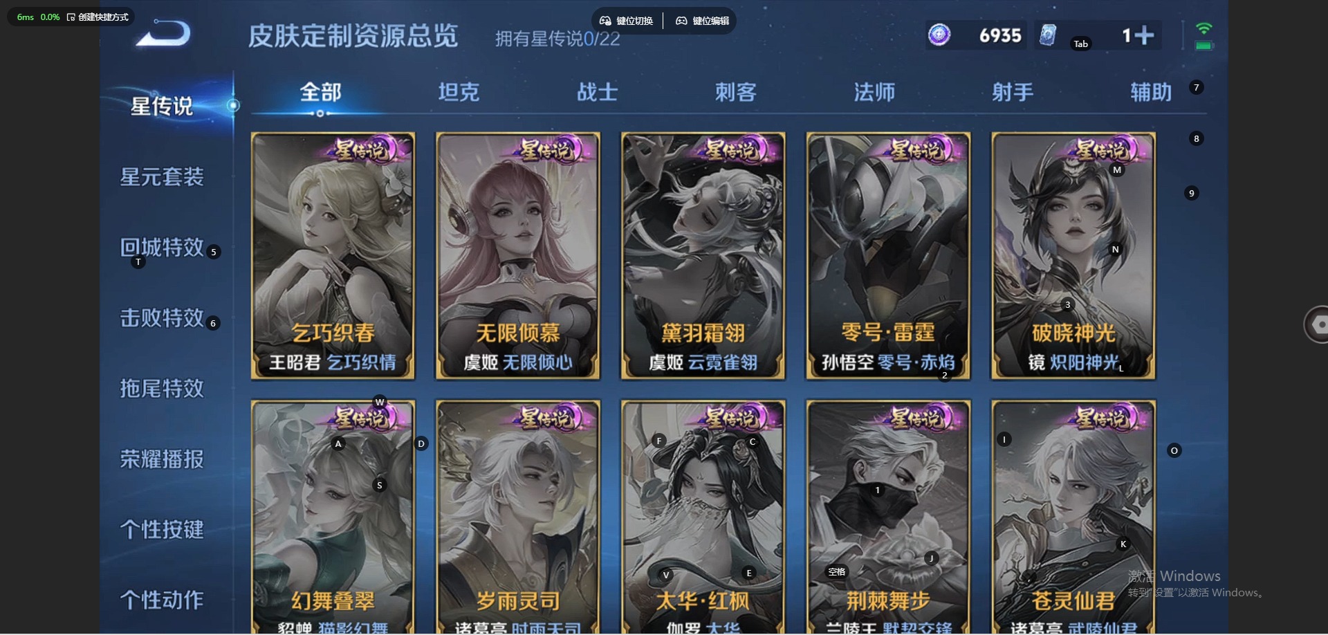 WZQM418022王者荣耀账号详情图9 WZQM418022王者荣耀账号详情图9