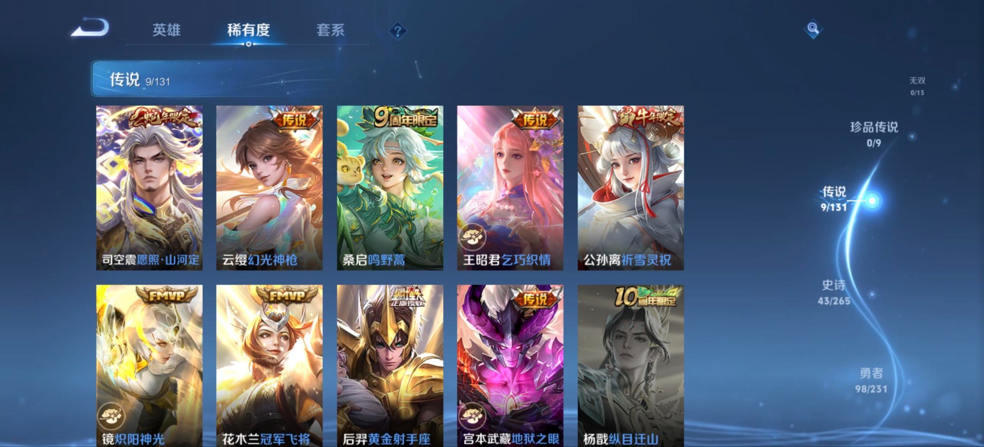 WZCMW412656王者荣耀账号详情图3 WZCMW412656王者荣耀账号详情图3