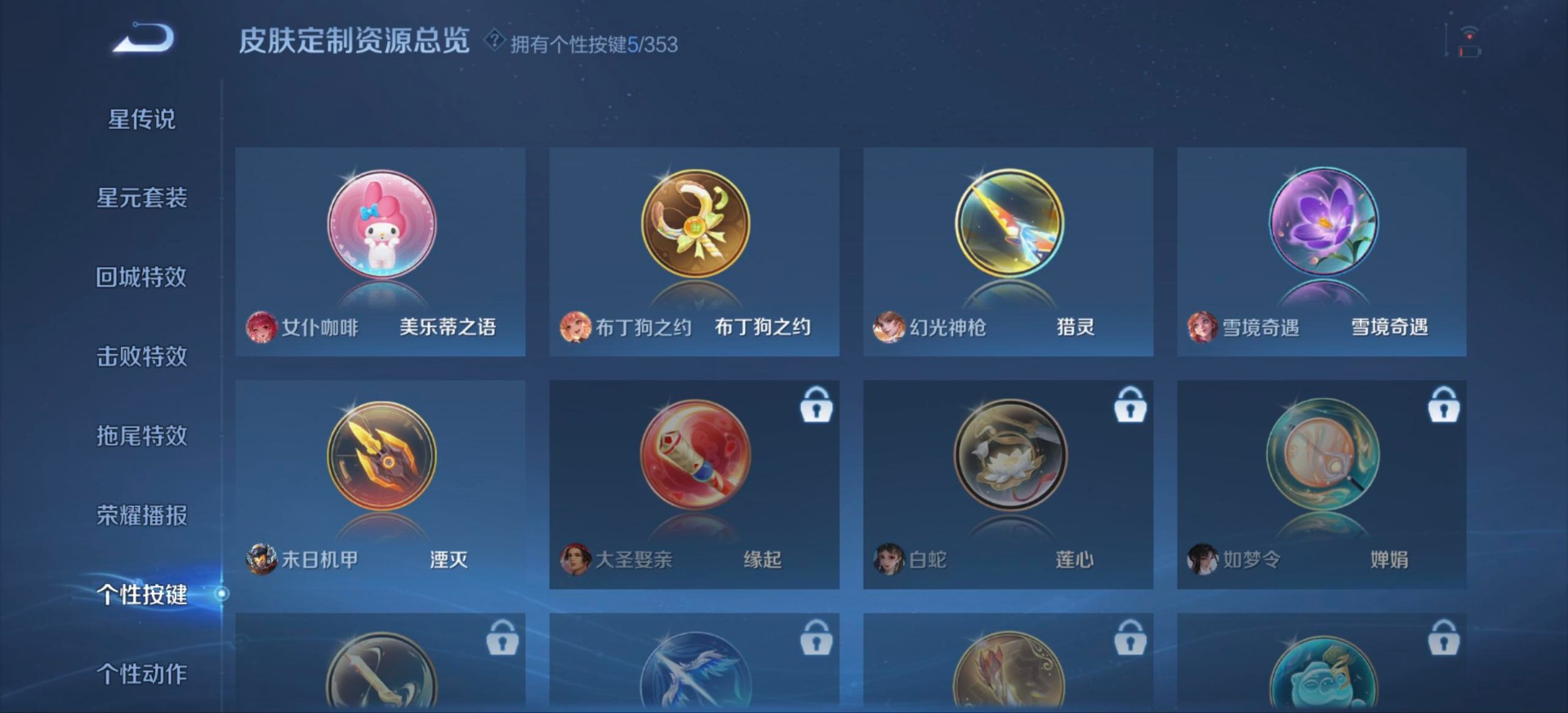 WZCMW412656王者荣耀账号详情图8 WZCMW412656王者荣耀账号详情图8