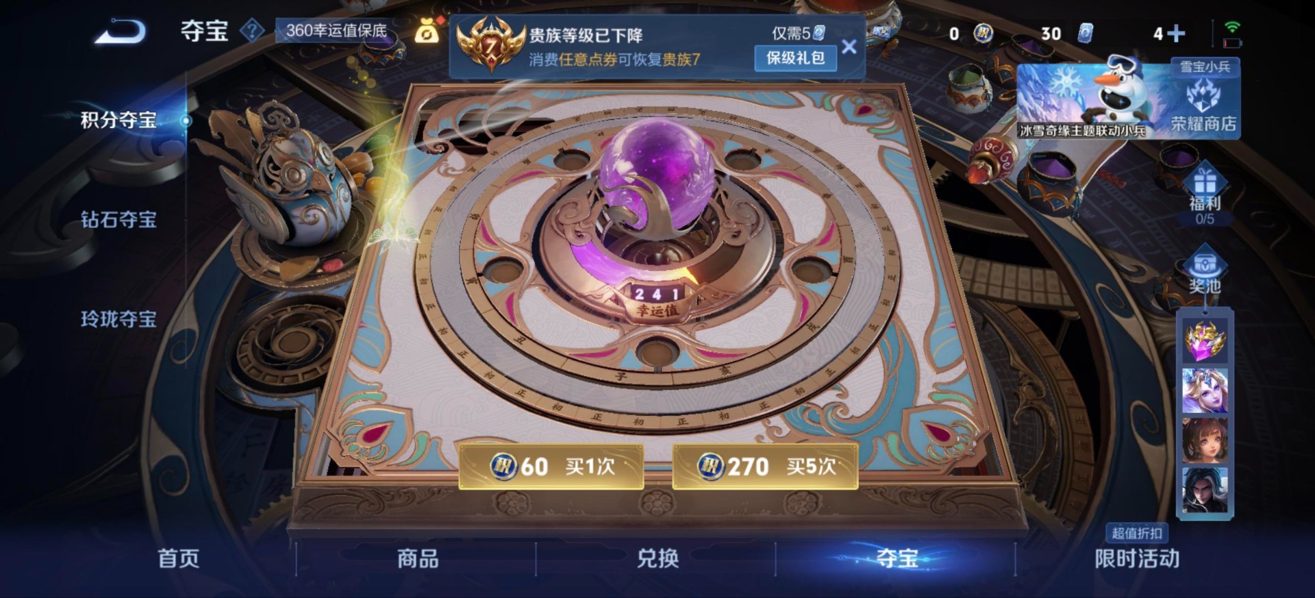 WZCMW412656王者荣耀账号详情图10 WZCMW412656王者荣耀账号详情图10