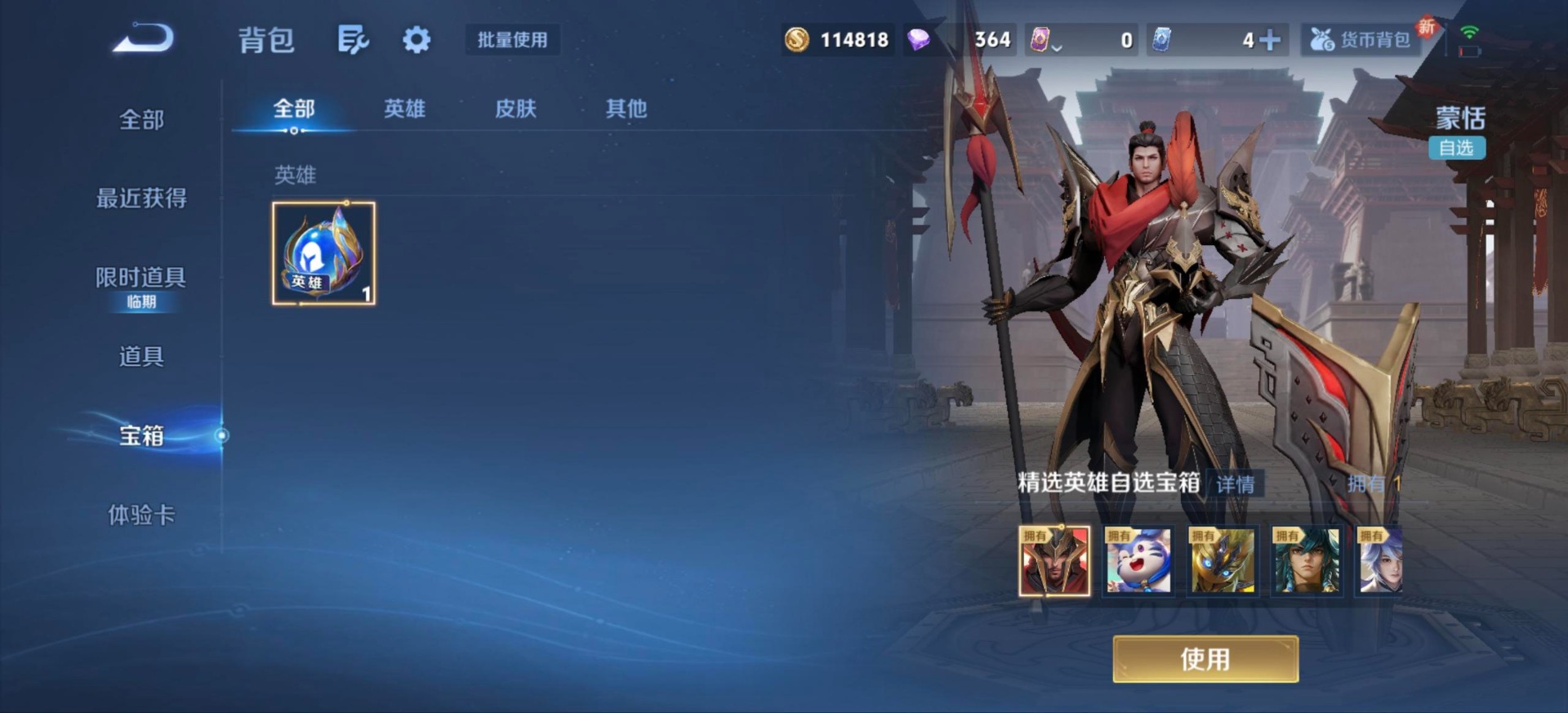 WZCMW412656王者荣耀账号详情图11 WZCMW412656王者荣耀账号详情图11