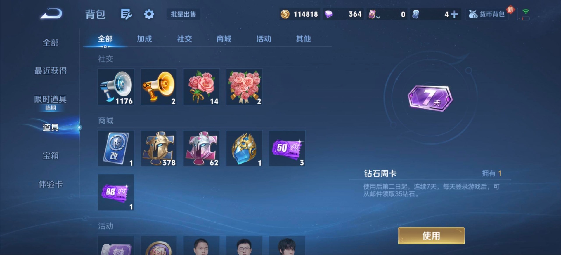 WZCMW412656王者荣耀账号详情图12 WZCMW412656王者荣耀账号详情图12