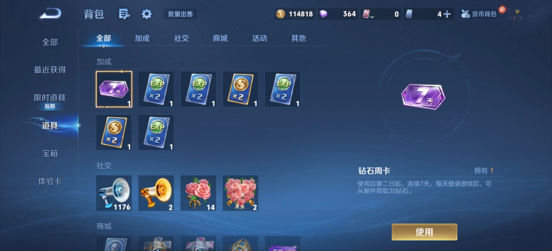 WZCMW412656王者荣耀账号详情图13 WZCMW412656王者荣耀账号详情图13