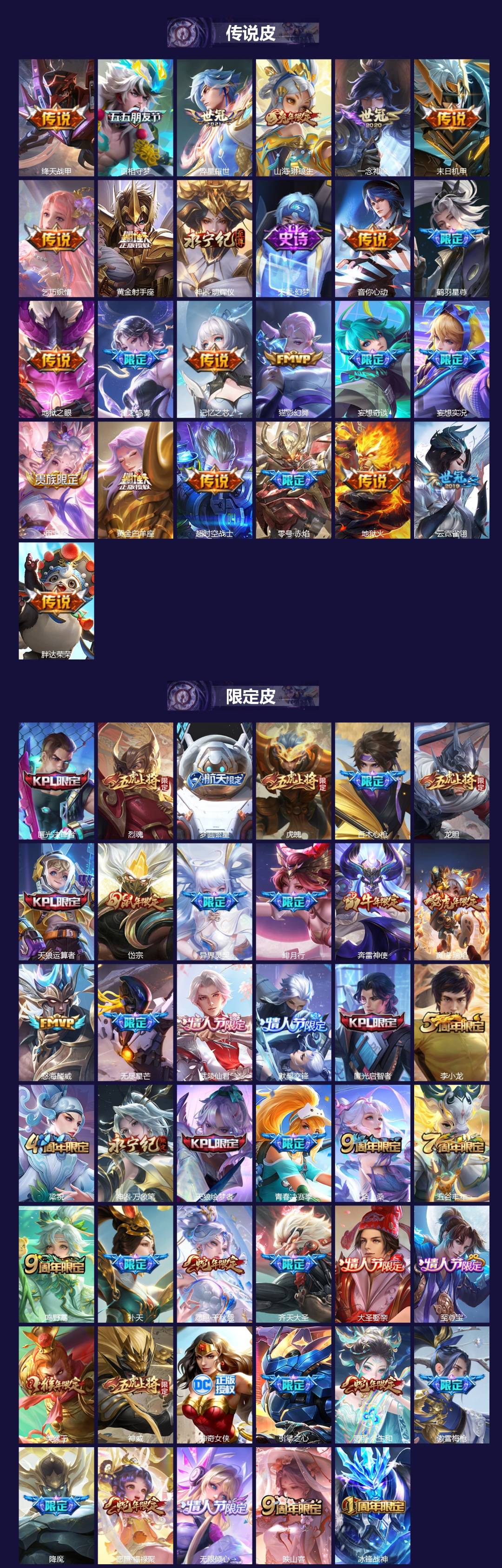 WZCMW412665王者荣耀账号详情图2 WZCMW412665王者荣耀账号详情图2