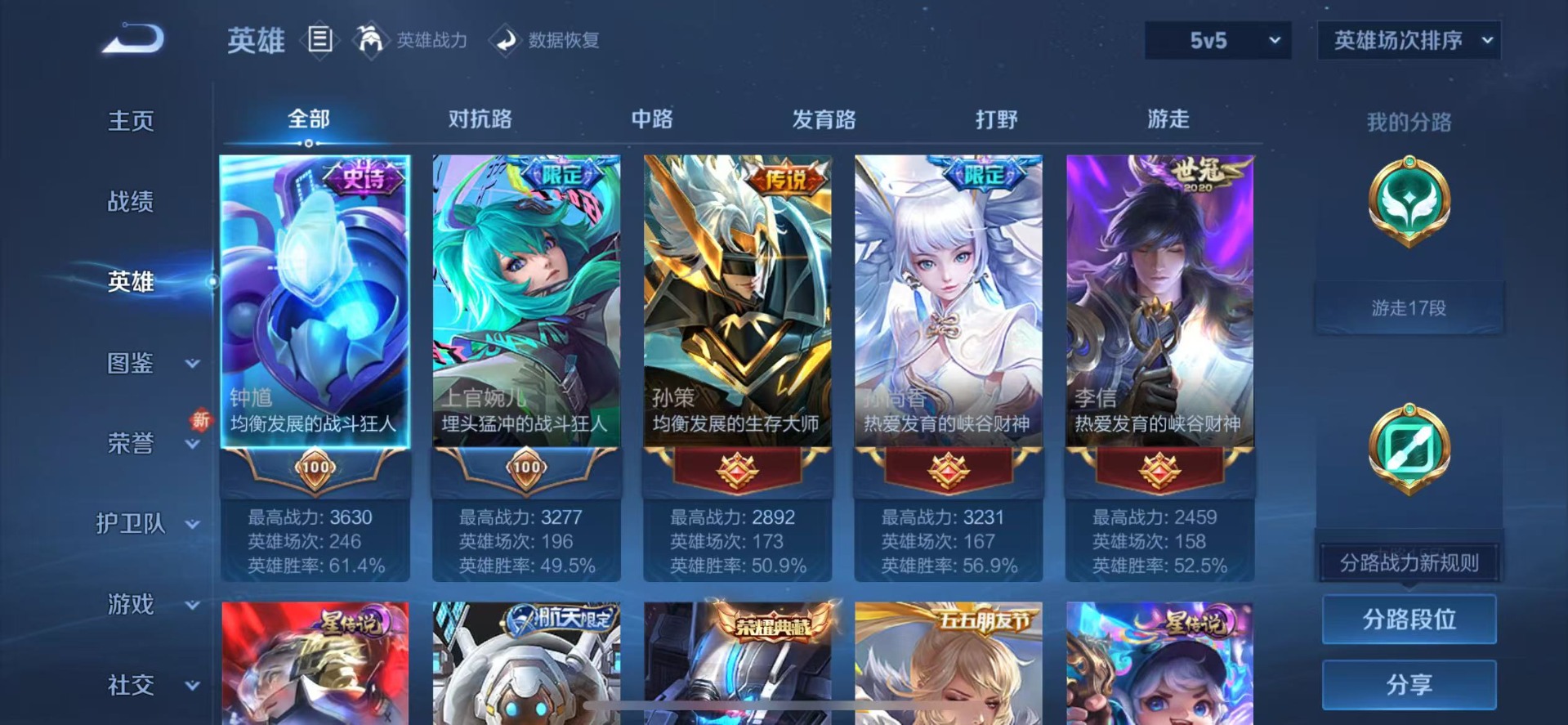 WZCMW412665王者荣耀账号详情图5 WZCMW412665王者荣耀账号详情图5