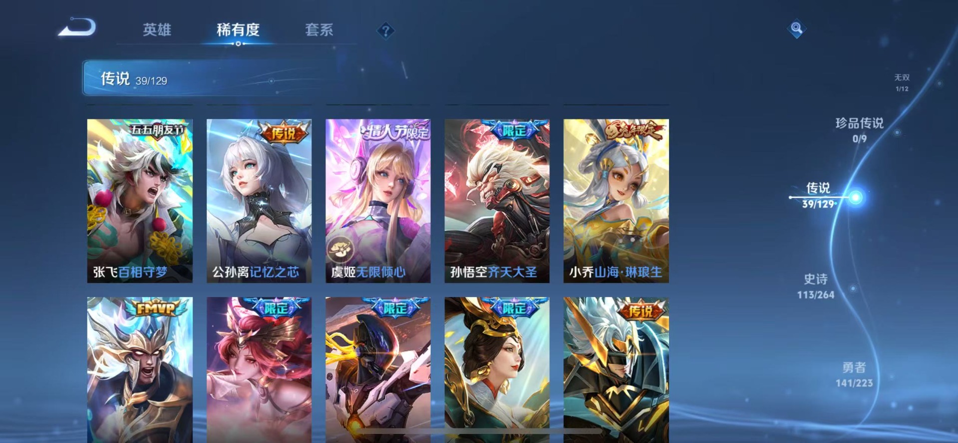 WZCMW412665王者荣耀账号详情图8 WZCMW412665王者荣耀账号详情图8