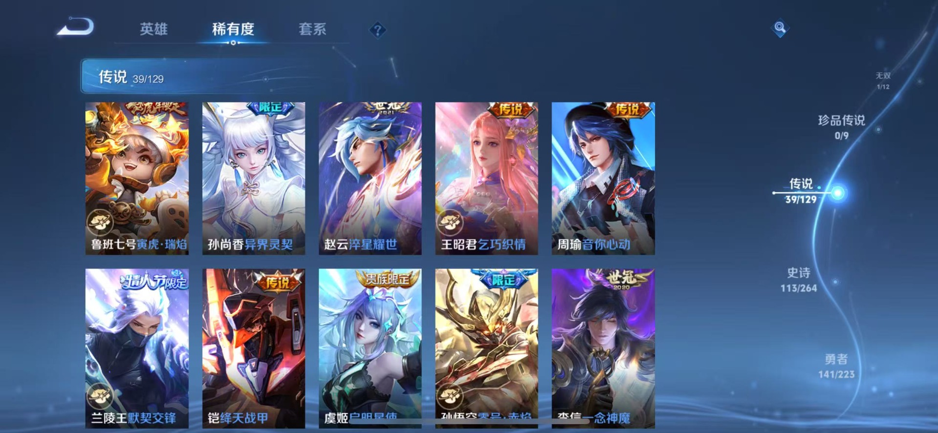 WZCMW412665王者荣耀账号详情图9 WZCMW412665王者荣耀账号详情图9