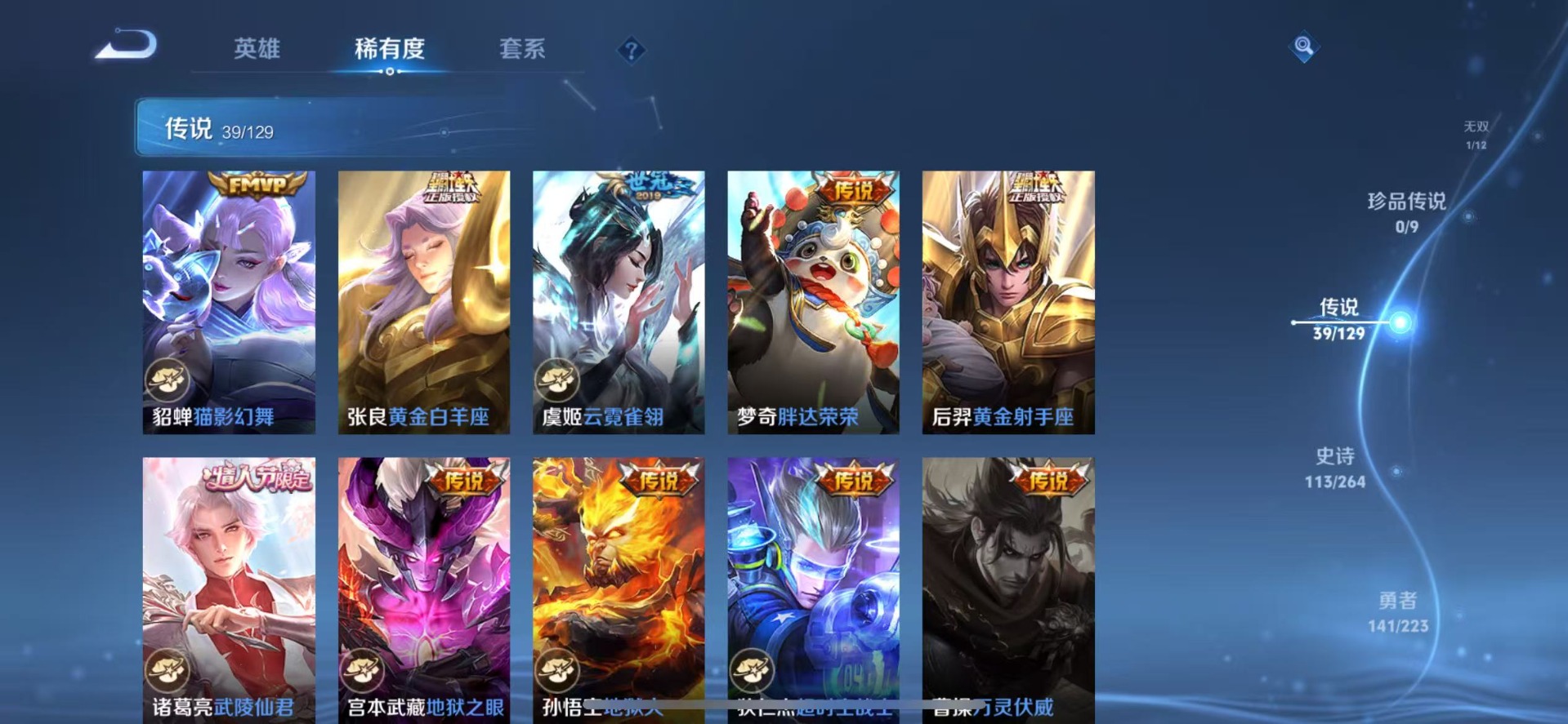 WZCMW412665王者荣耀账号详情图10 WZCMW412665王者荣耀账号详情图10