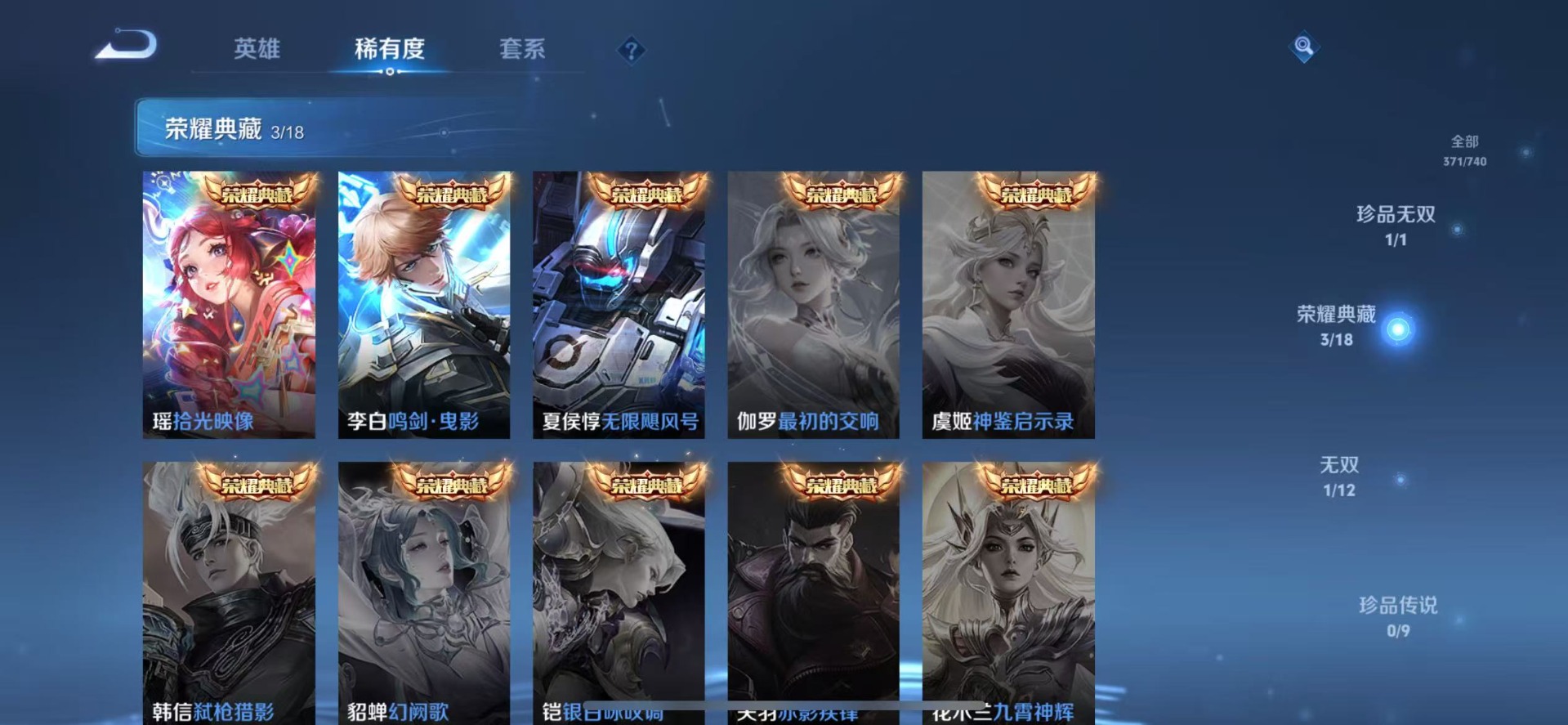 WZCMW412665王者荣耀账号详情图12 WZCMW412665王者荣耀账号详情图12