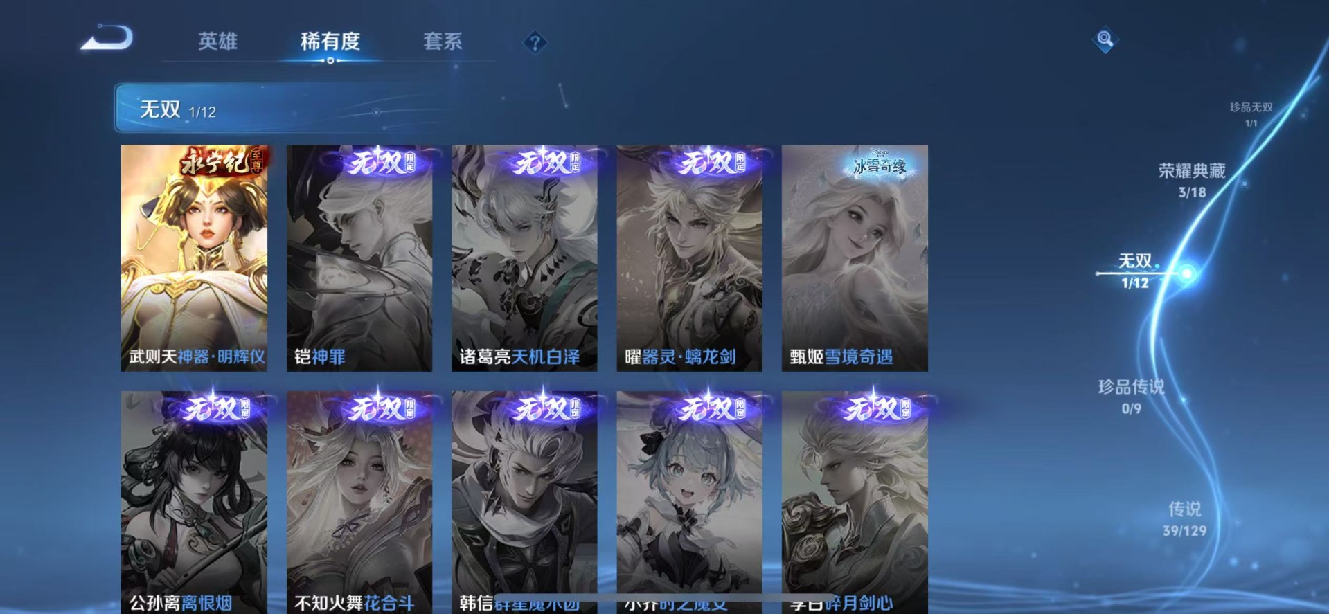 WZCMW412665王者荣耀账号详情图11 WZCMW412665王者荣耀账号详情图11