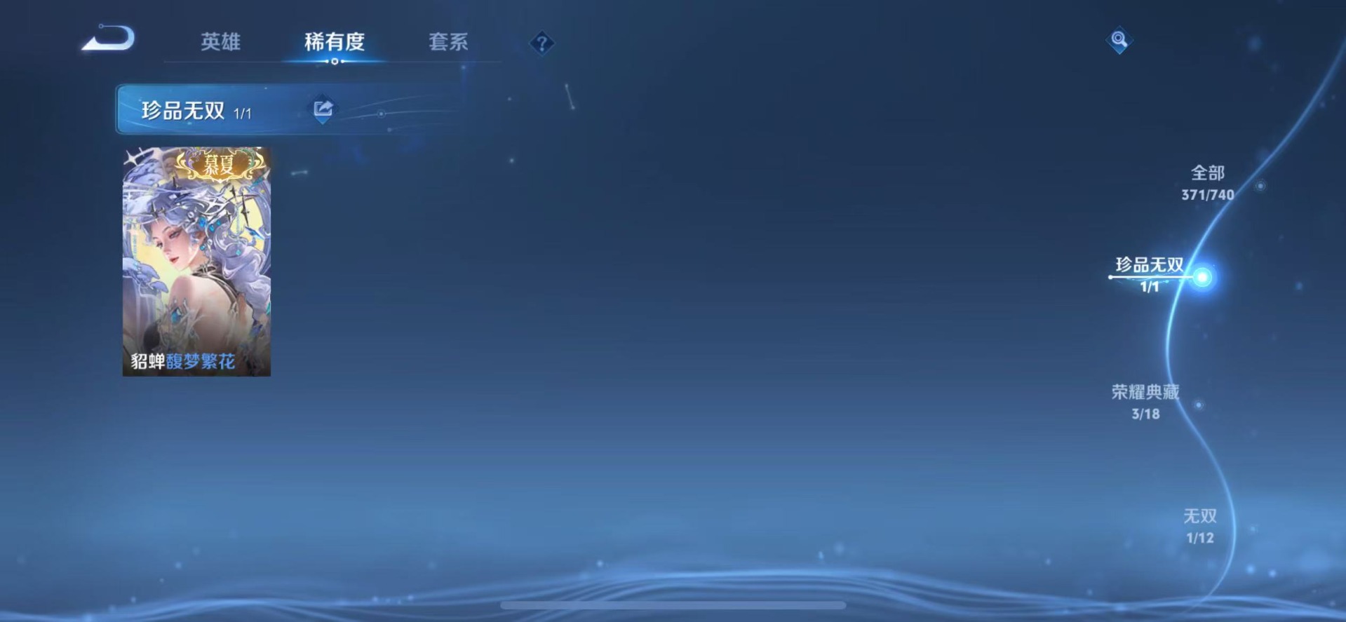 WZCMW412665王者荣耀账号详情图13 WZCMW412665王者荣耀账号详情图13