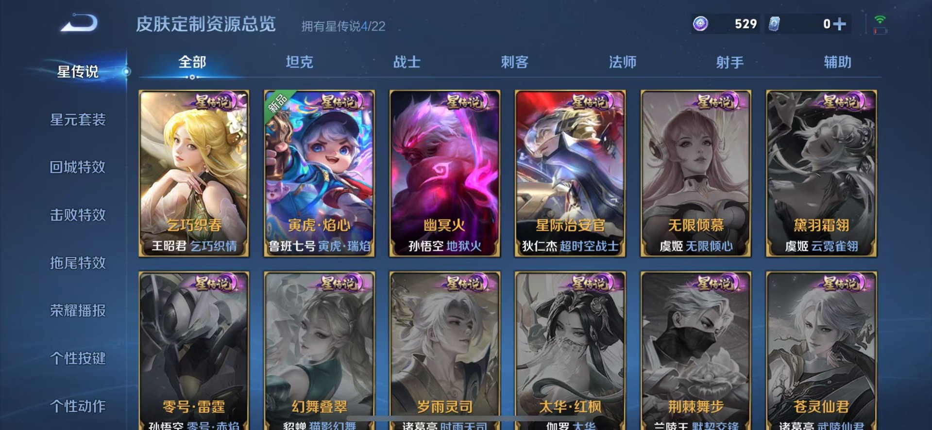 WZCMW412665王者荣耀账号详情图14 WZCMW412665王者荣耀账号详情图14