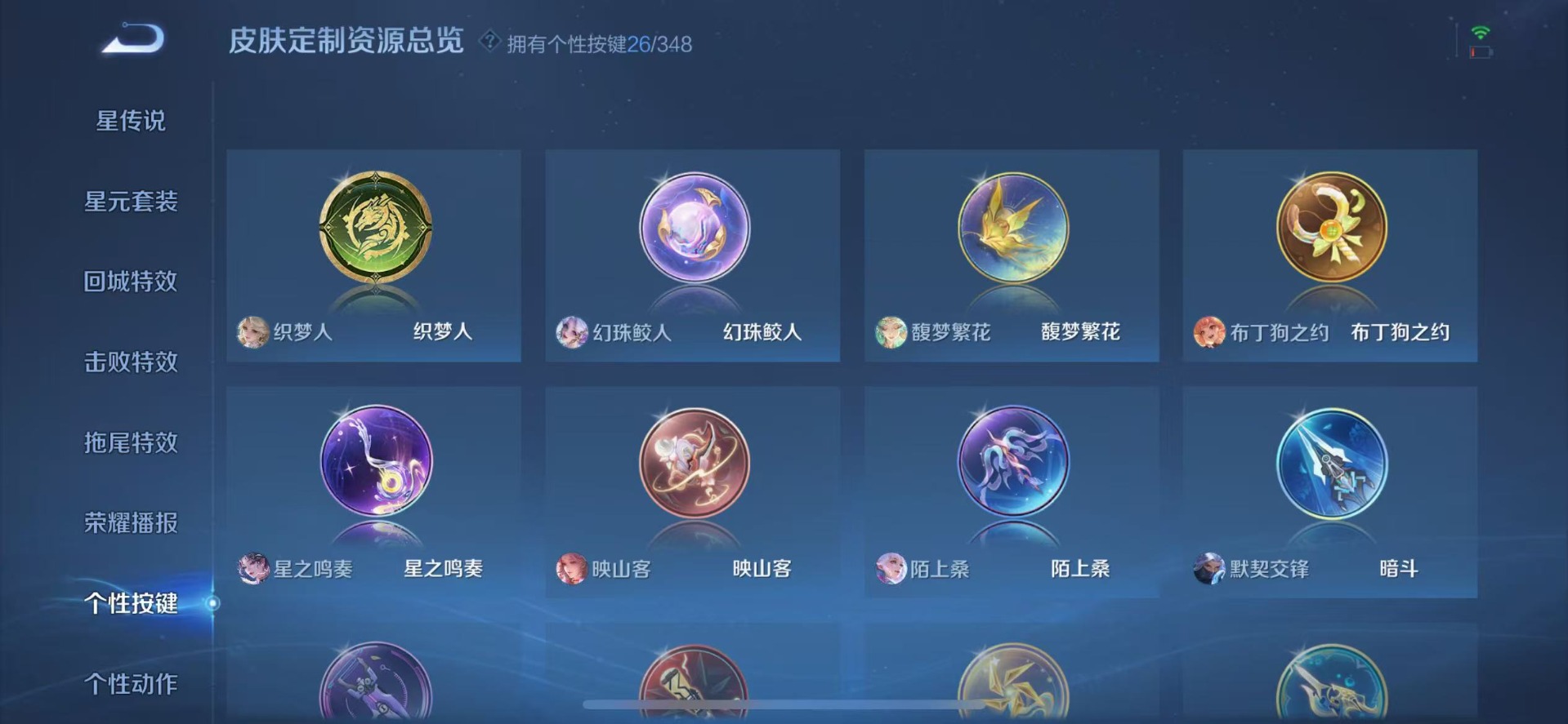 WZCMW412665王者荣耀账号详情图15 WZCMW412665王者荣耀账号详情图15