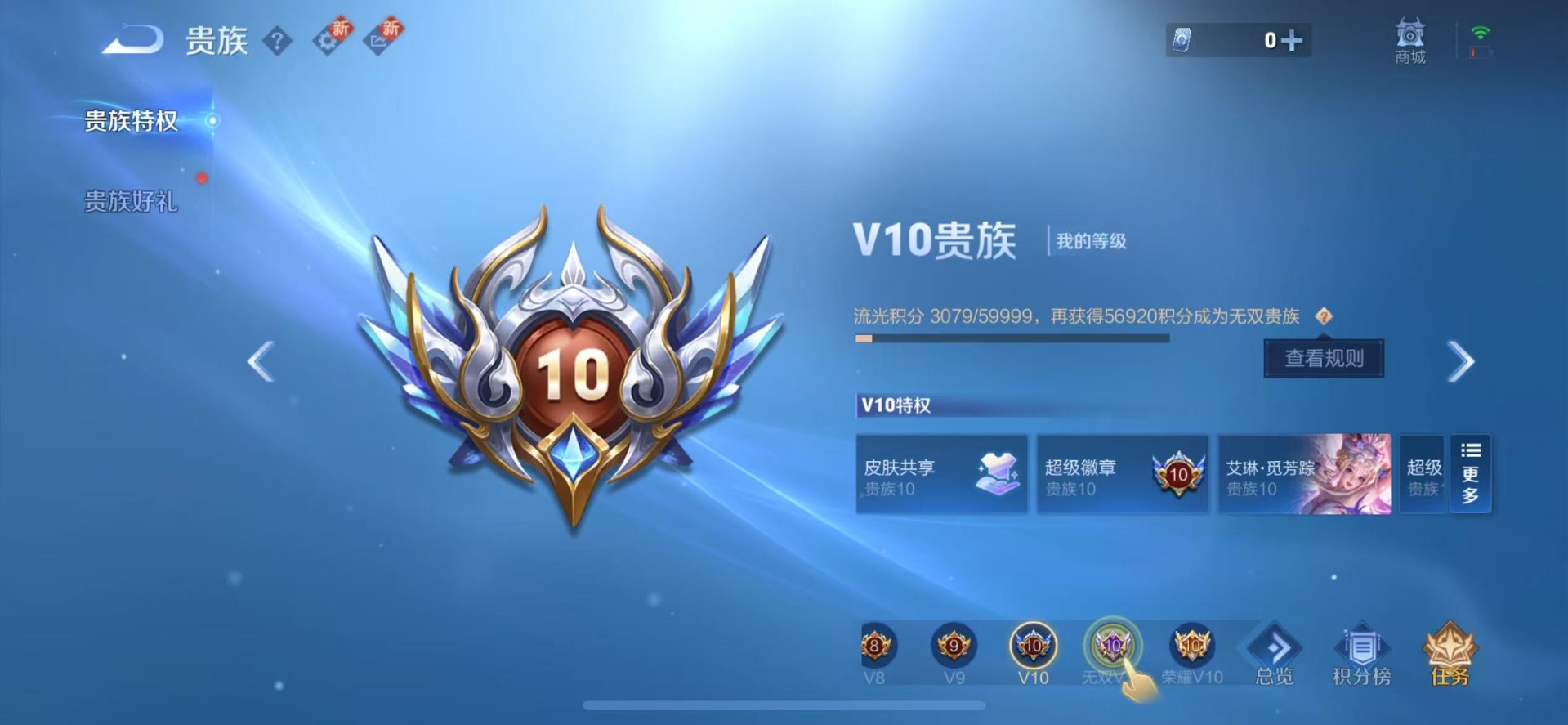 WZCMW412665王者荣耀账号详情图18 WZCMW412665王者荣耀账号详情图18