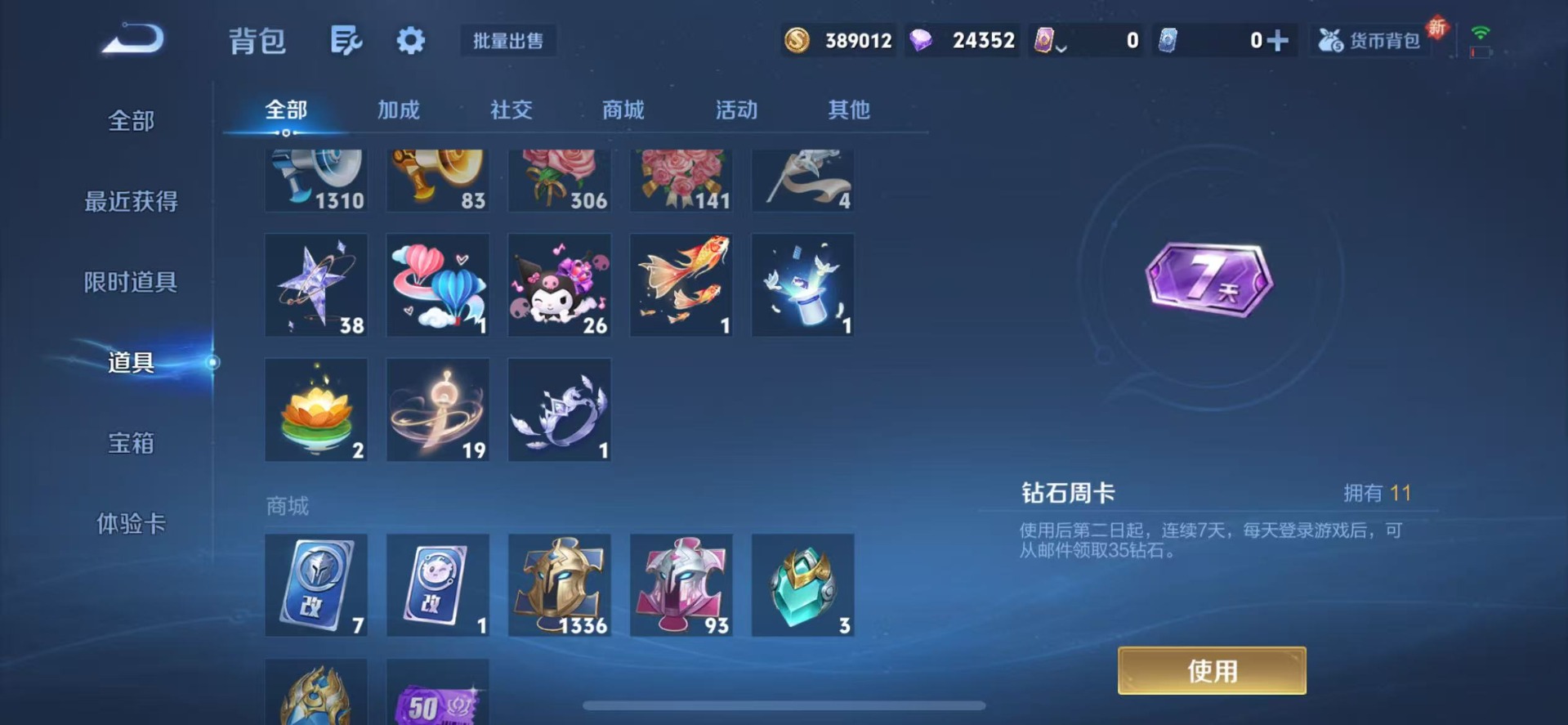 WZCMW412665王者荣耀账号详情图17 WZCMW412665王者荣耀账号详情图17