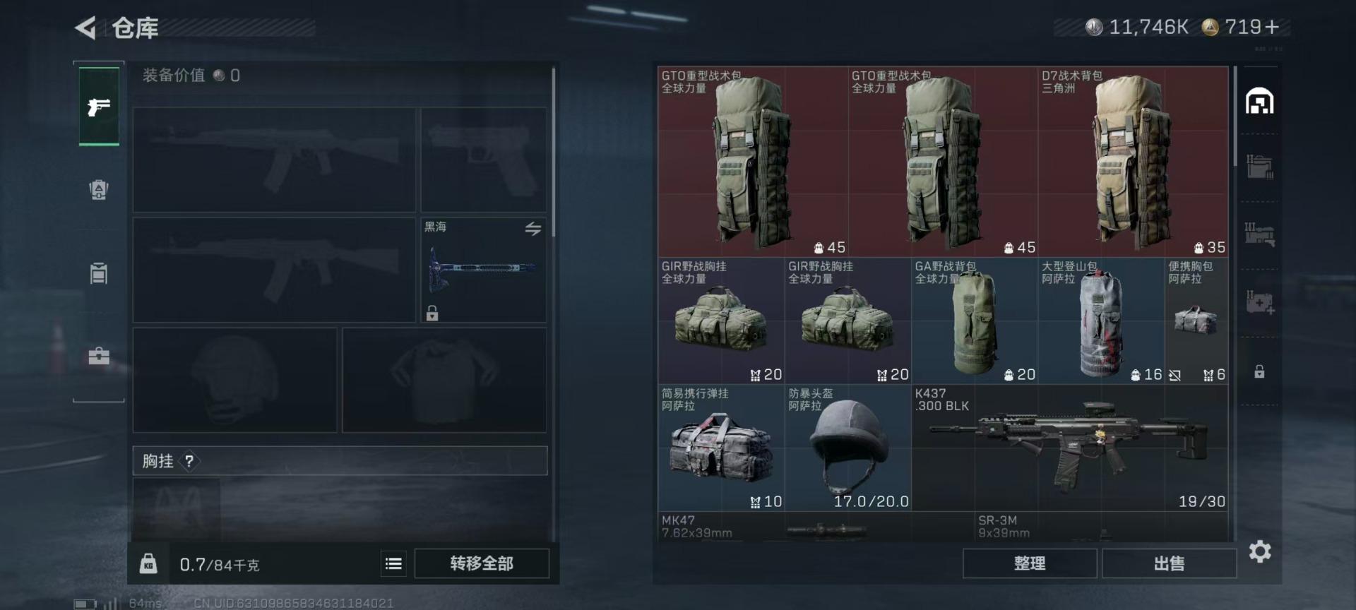 SJZCMW42184三角洲行动账号详情图6 SJZCMW42184三角洲行动账号详情图6