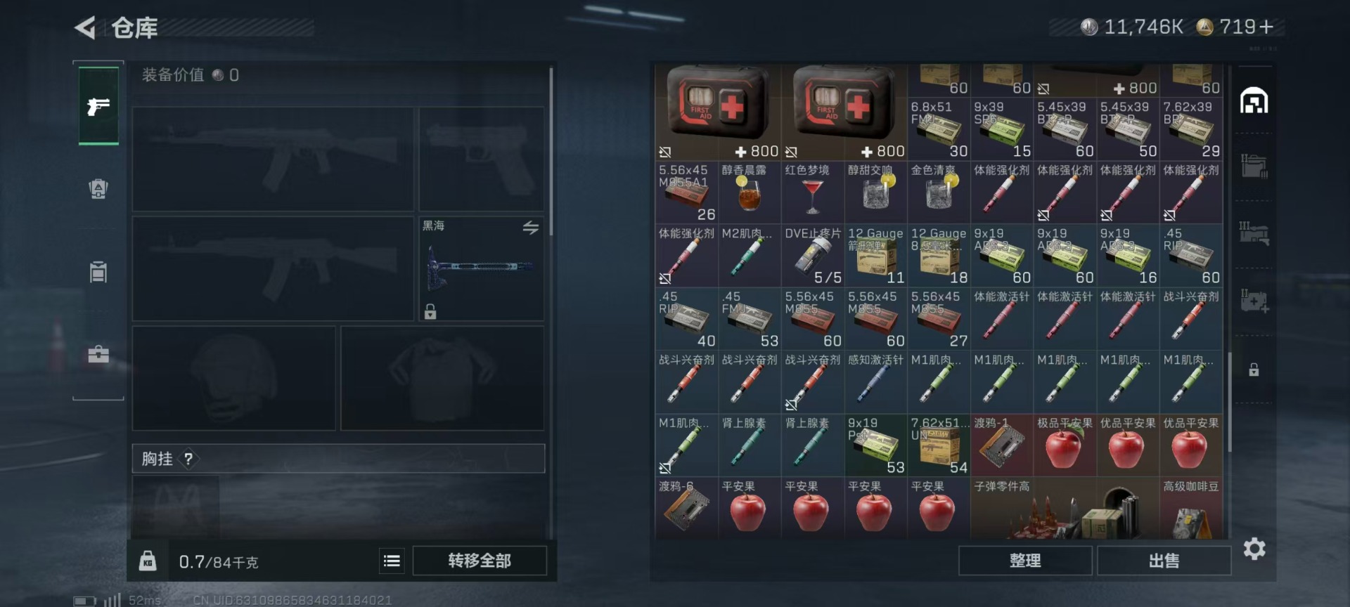 SJZCMW42184三角洲行动账号详情图10 SJZCMW42184三角洲行动账号详情图10