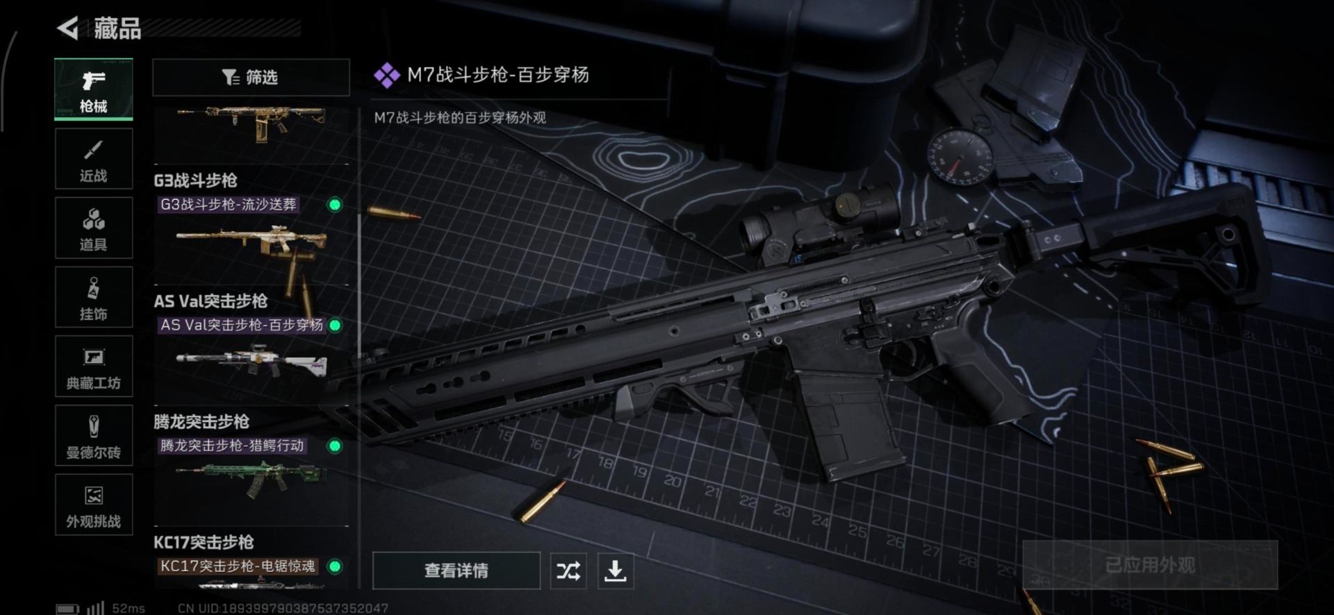 SJZCMW42186三角洲行动账号详情图5 SJZCMW42186三角洲行动账号详情图5