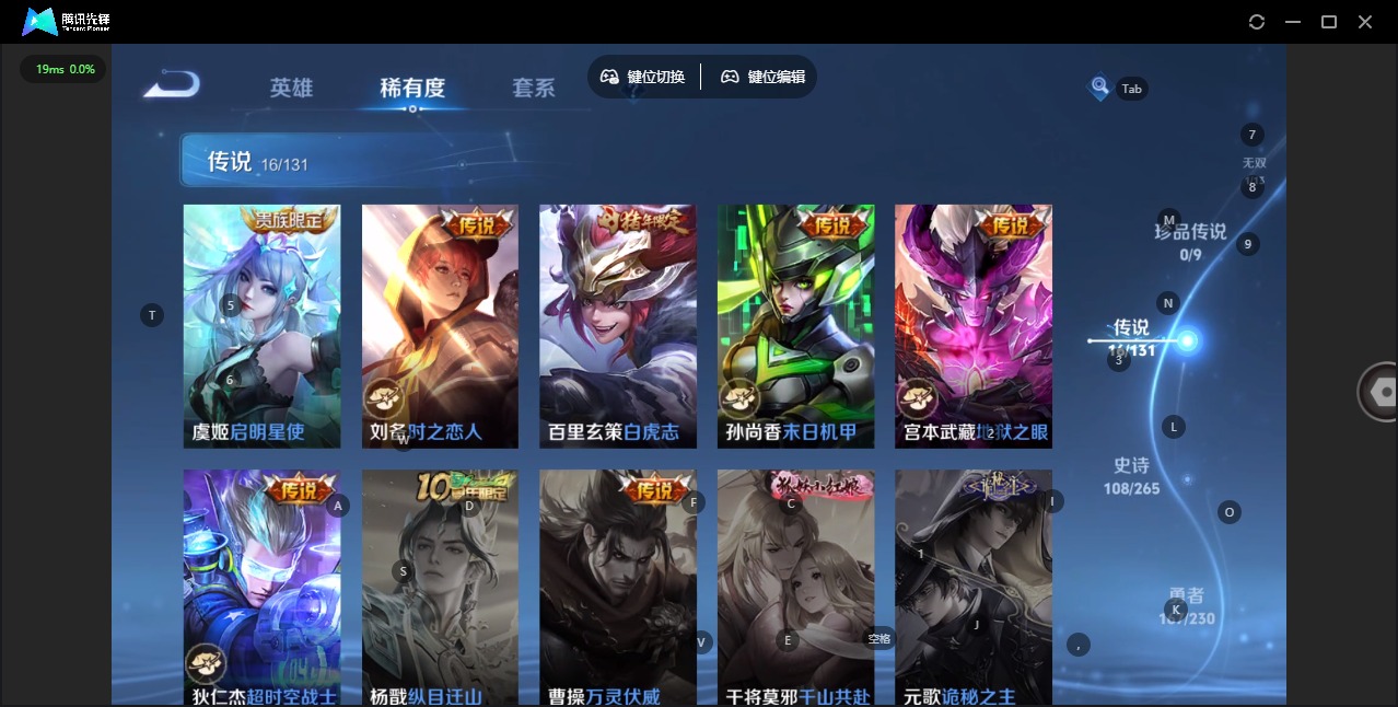 WZQM412774王者荣耀账号详情图11