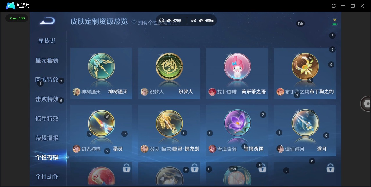 WZQM412774王者荣耀账号详情图17