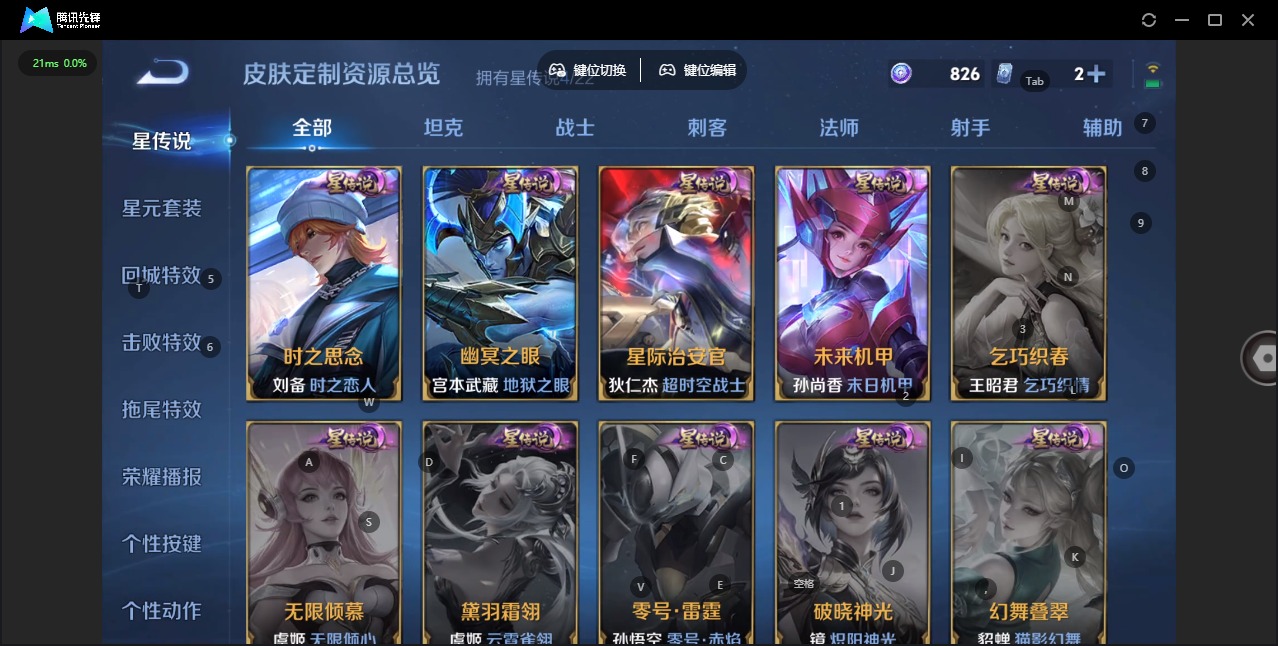 WZQM412774王者荣耀账号详情图16