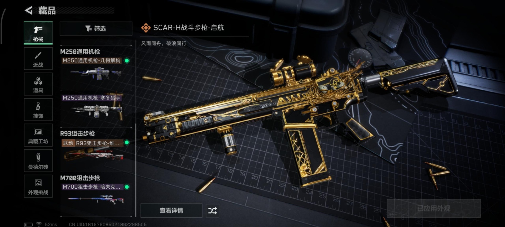 SJZCMW42192三角洲行动账号详情图4