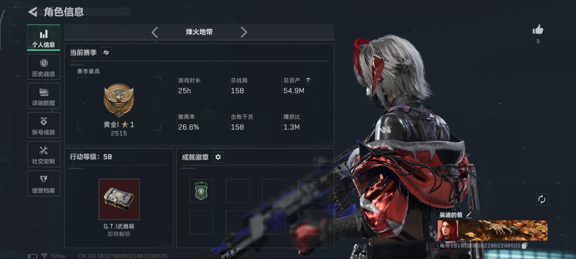 SJZCMW42192三角洲行动账号详情图9