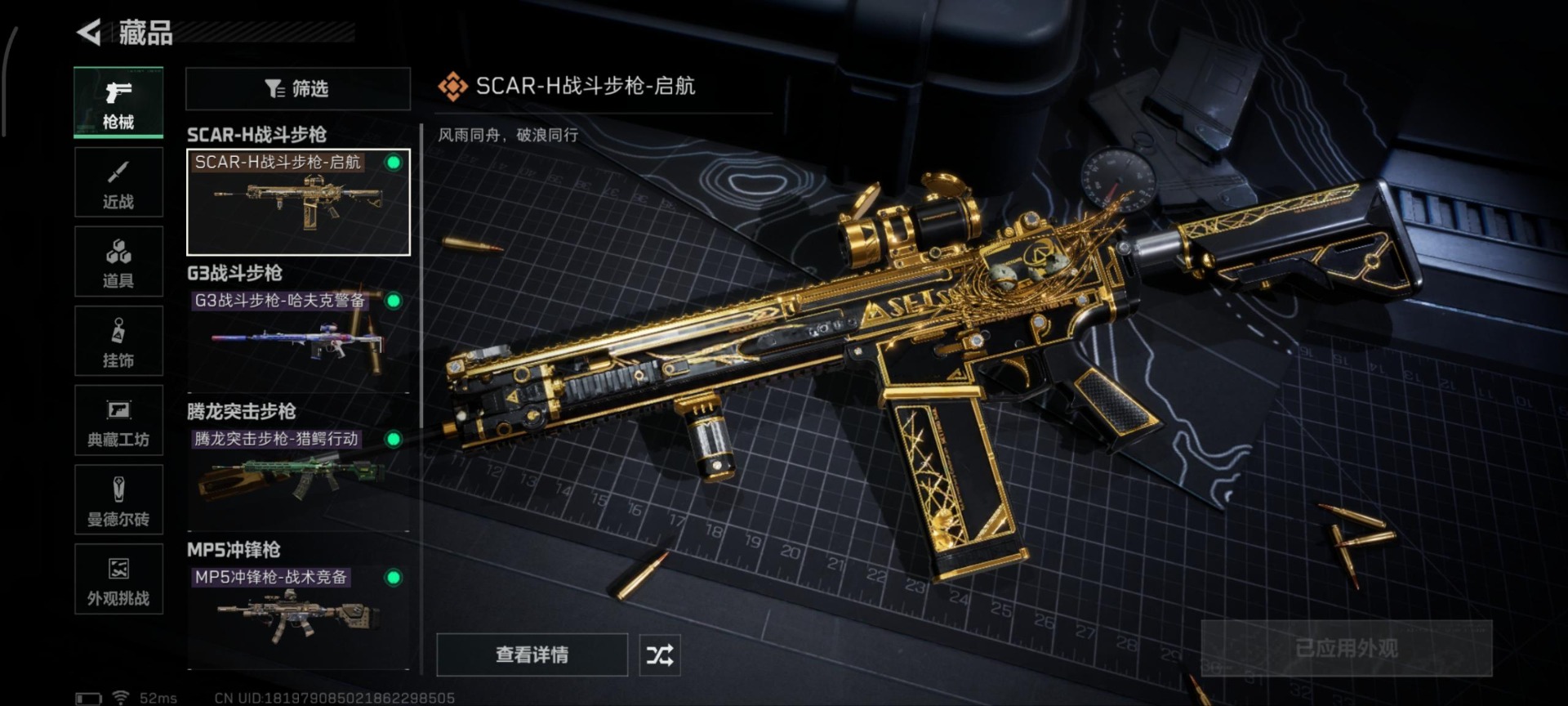 SJZCMW42192三角洲行动账号详情图18