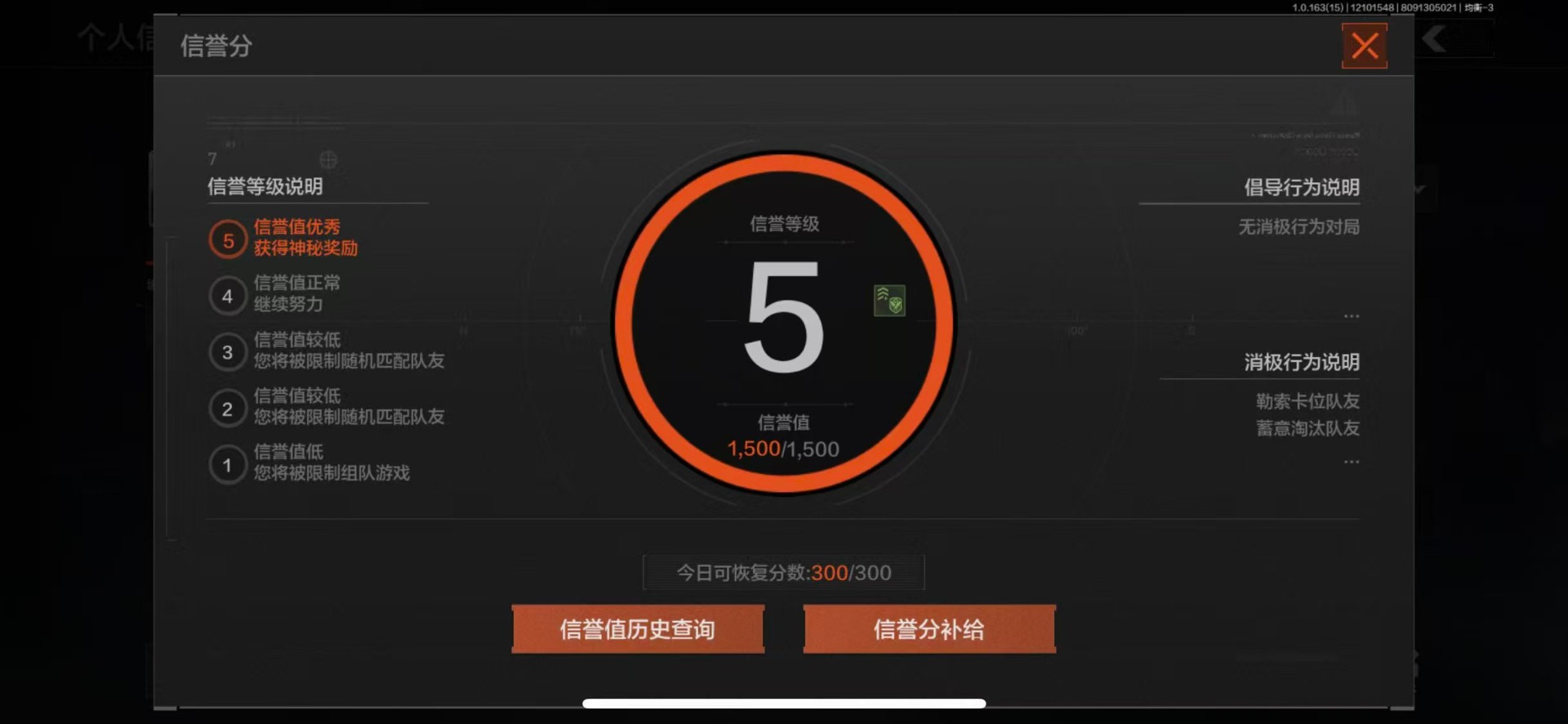 暗区突围账号苹果QQ[]库存价值56.2 6近战武器 2金套装 6金枪皮  可修改实名 
【柯恩币数量】:1034
【角