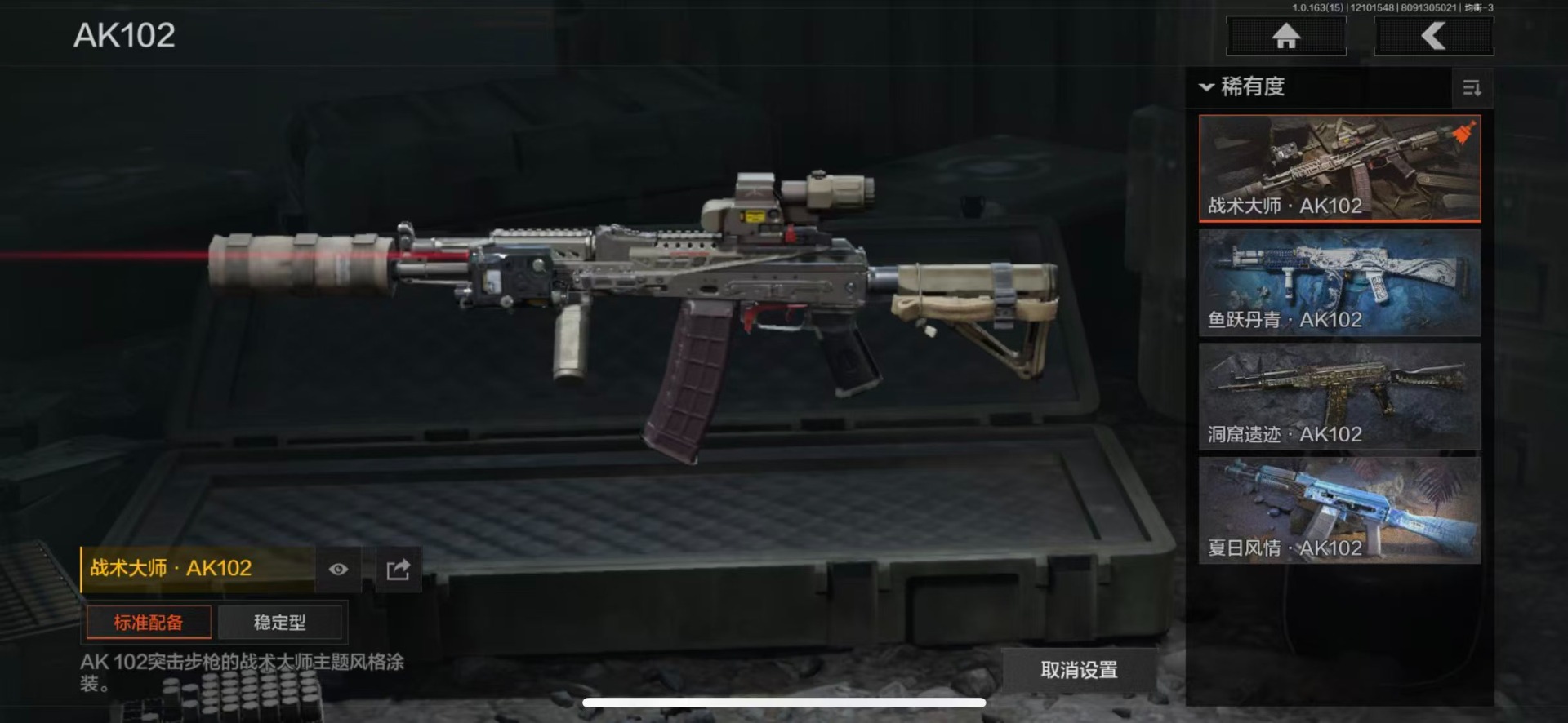 AQCMW40492暗区突围账号详情图5