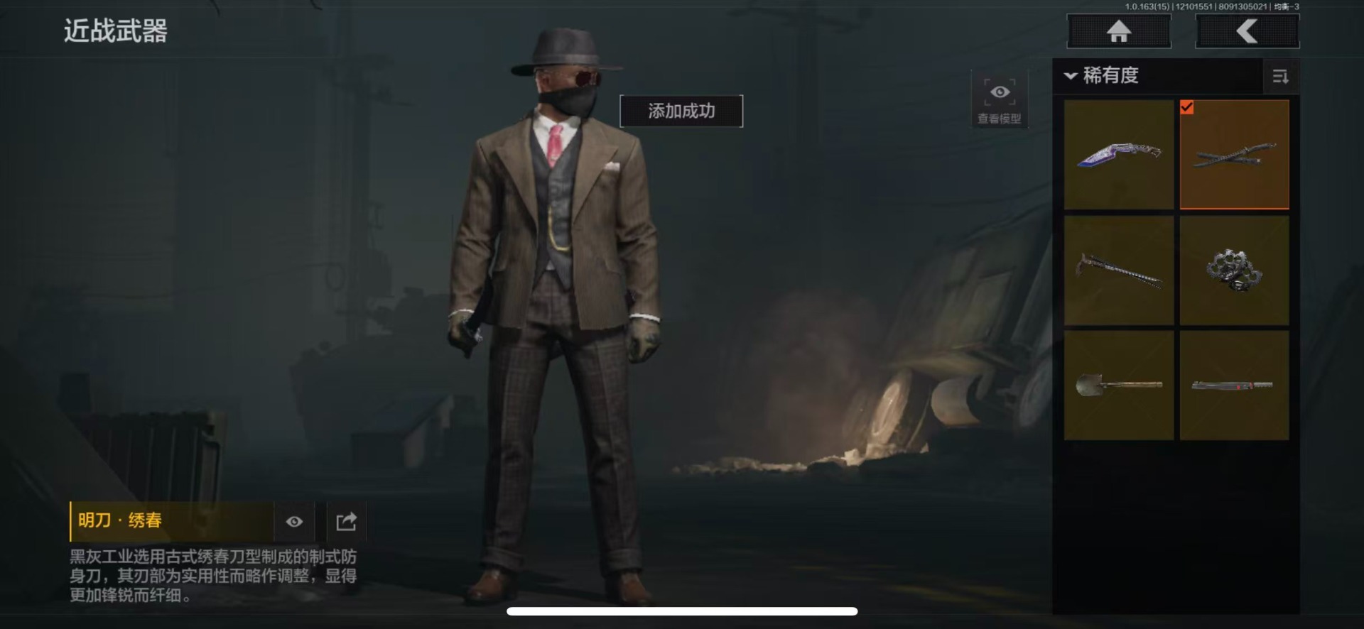 AQCMW40492暗区突围账号详情图7