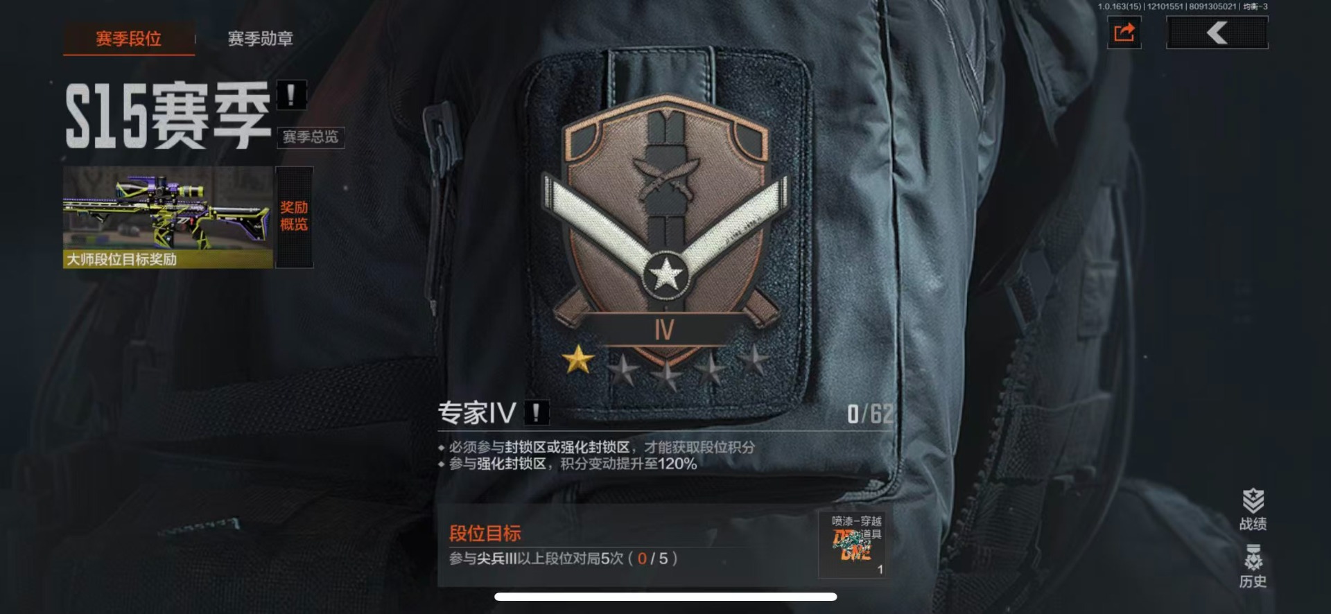 AQCMW40492暗区突围账号详情图11