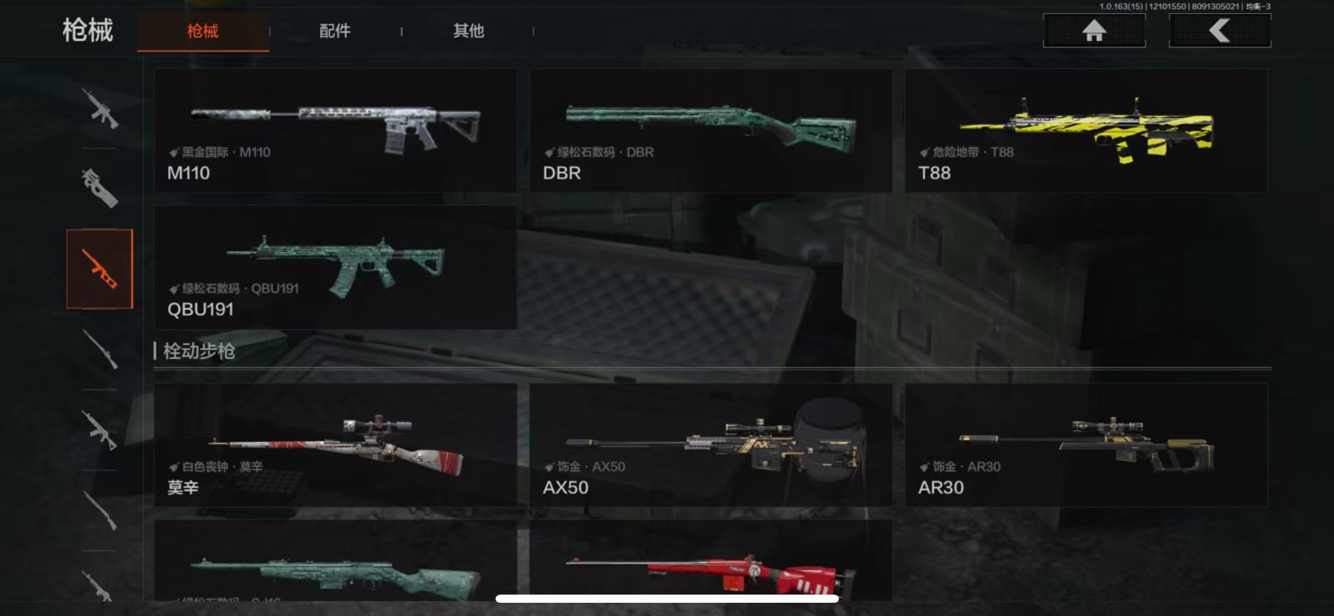 AQCMW40492暗区突围账号详情图14