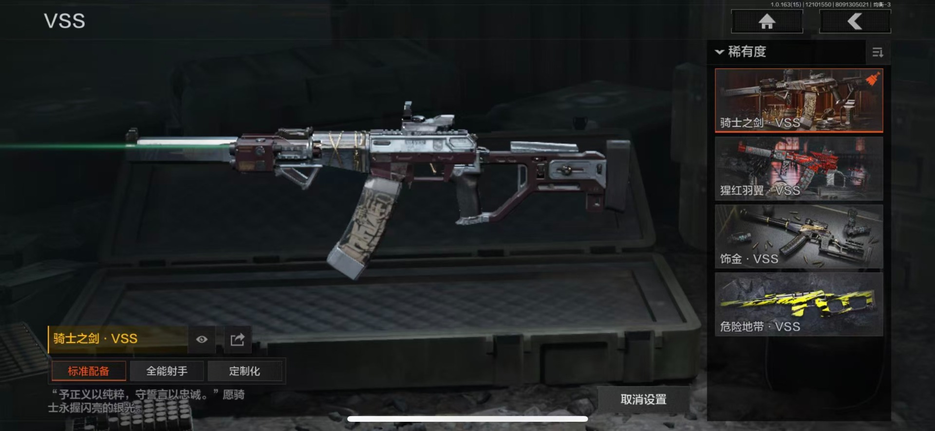 AQCMW40492暗区突围账号详情图19