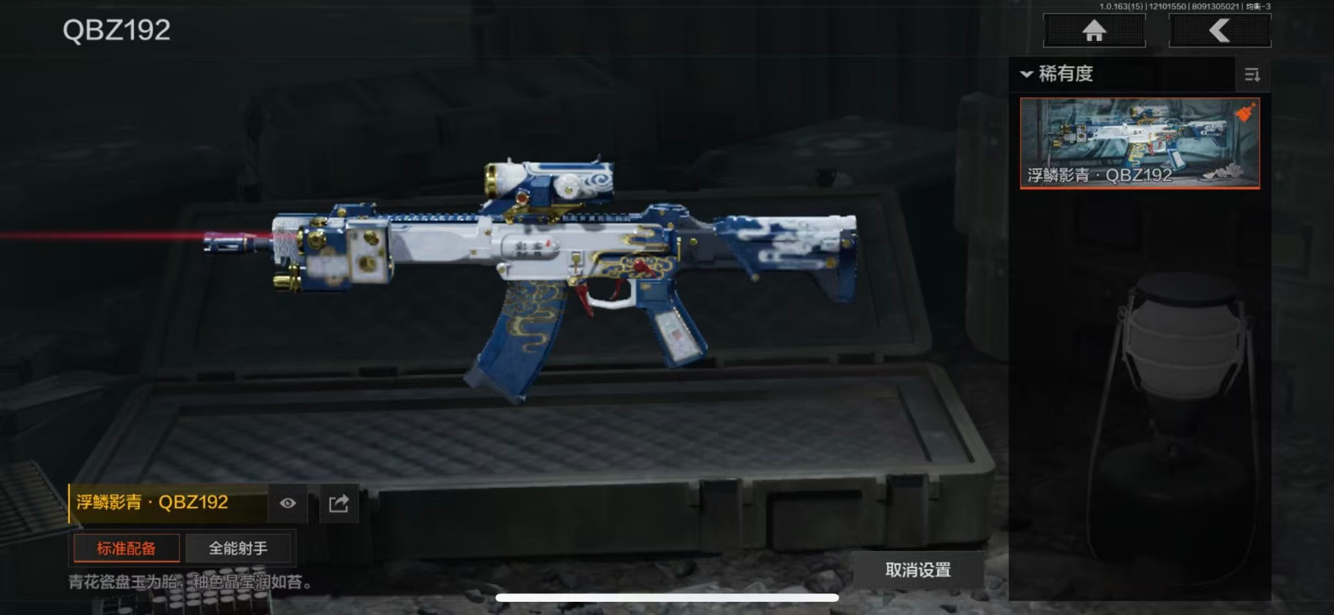 AQCMW40492暗区突围账号详情图22