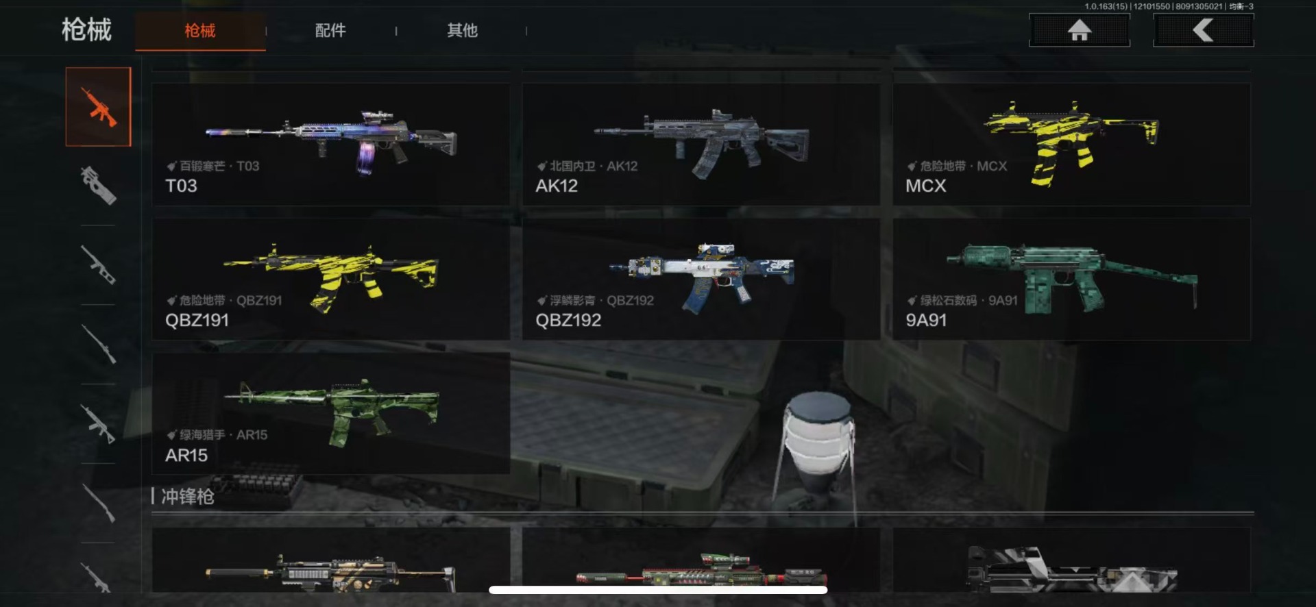 AQCMW40492暗区突围账号详情图23