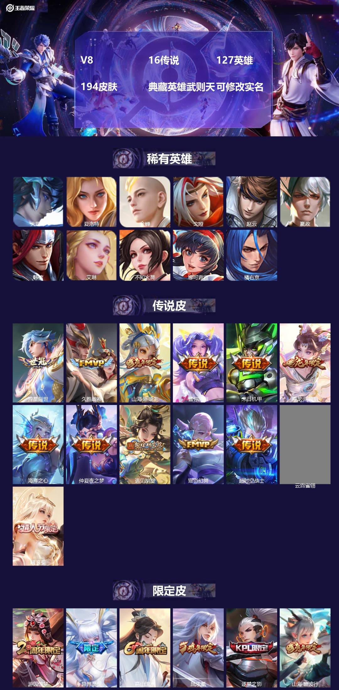王者荣耀账号苹果QQ127英雄-194皮肤-[]V8 16传说 127英雄 194皮肤 典藏英雄武则天 可修改实名 
【