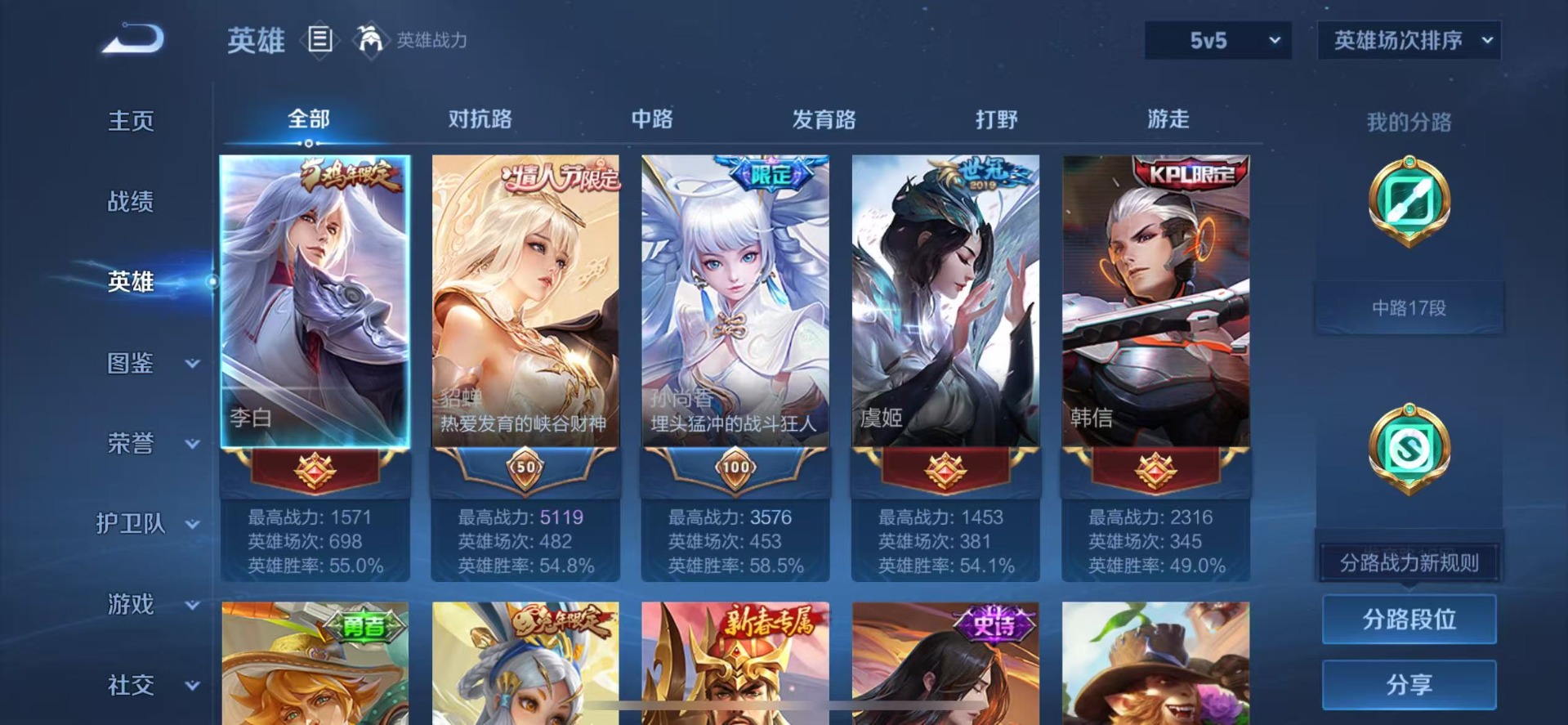 WZCMW412717王者荣耀账号详情图5