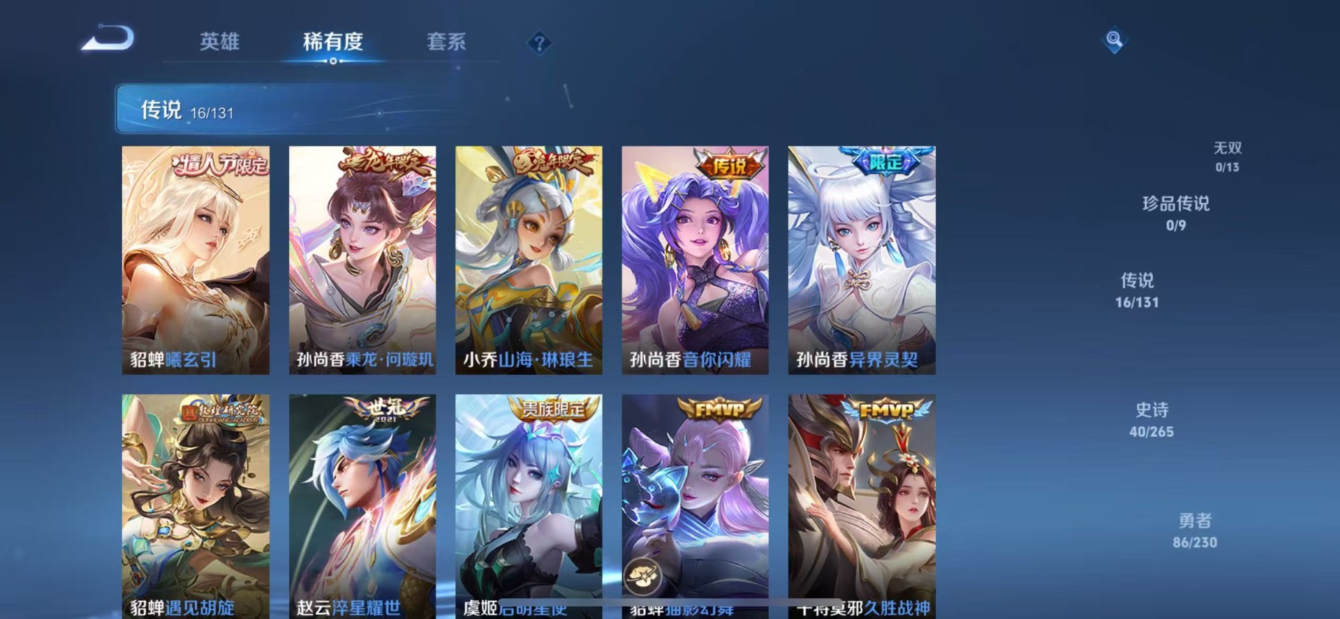 WZCMW412717王者荣耀账号详情图7